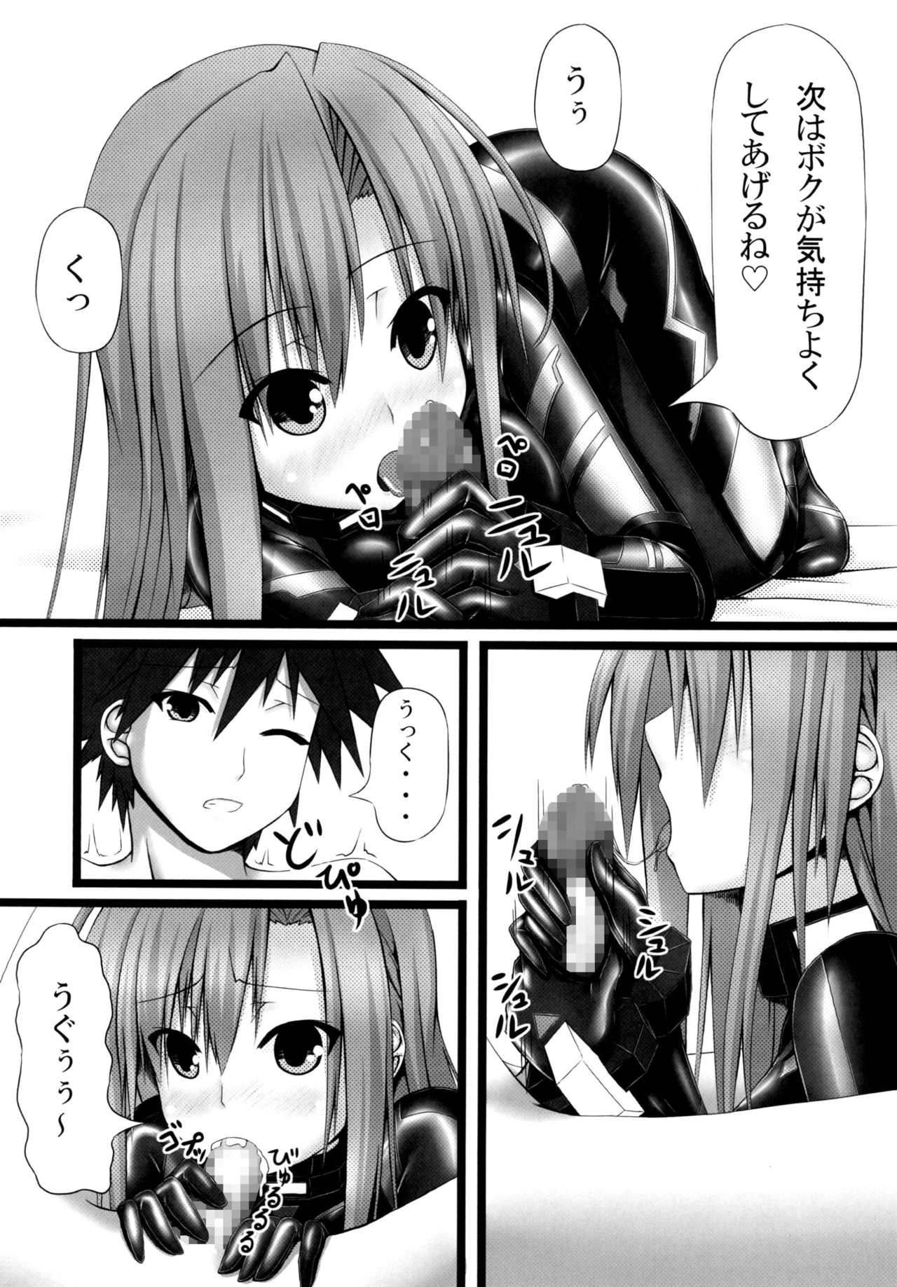 [妄想美術部 (しょーやん)] Lover×Rubber Girl [DL版]