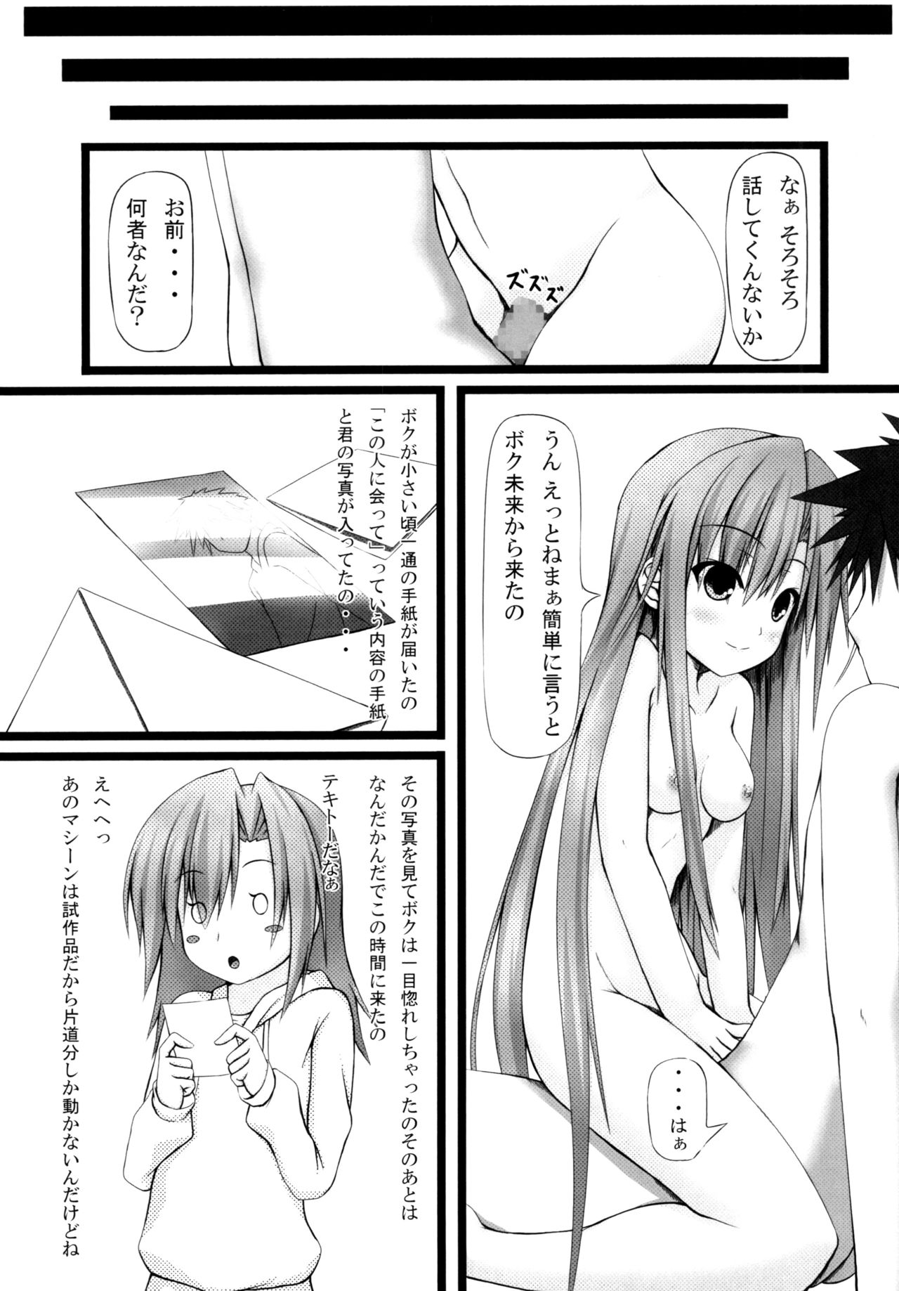 [妄想美術部 (しょーやん)] Lover×Rubber Girl [DL版]