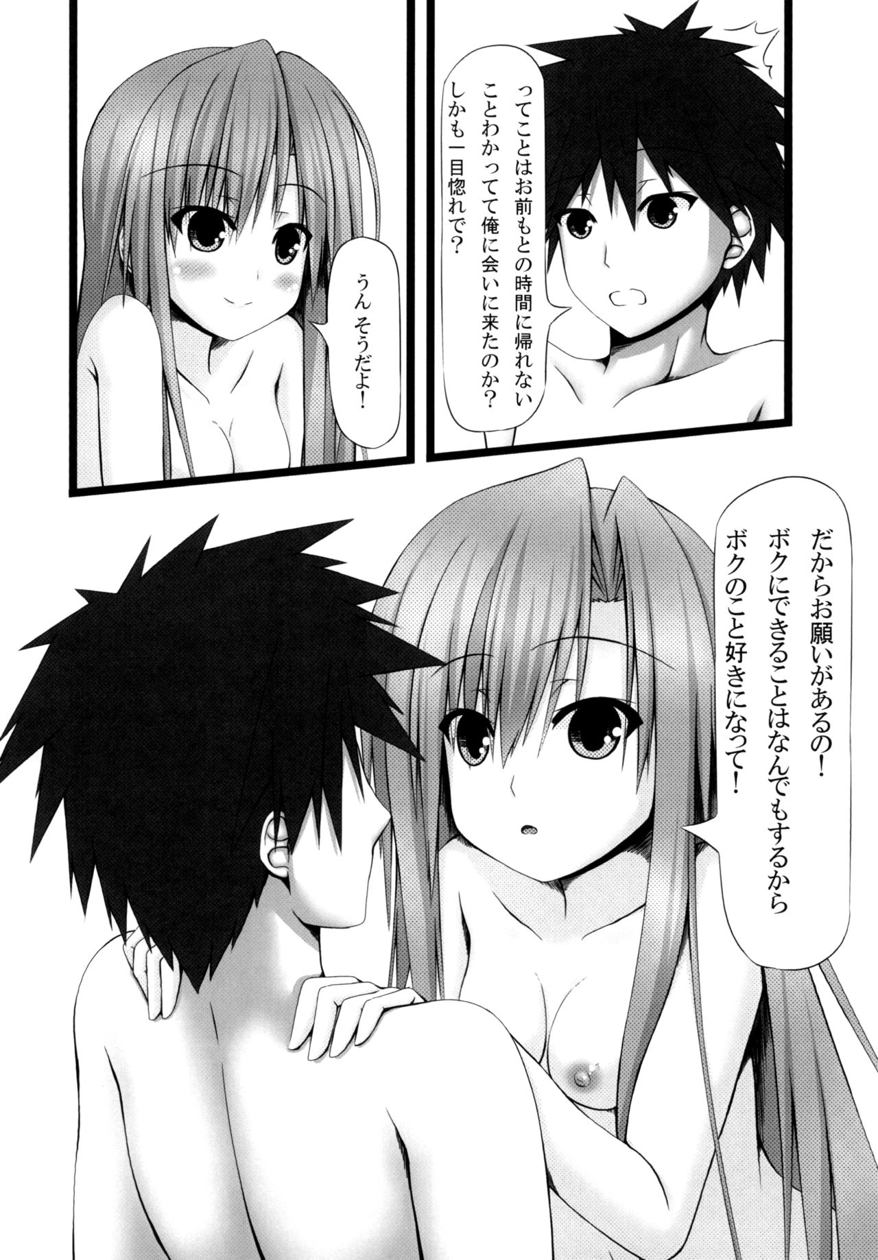 [妄想美術部 (しょーやん)] Lover×Rubber Girl [DL版]