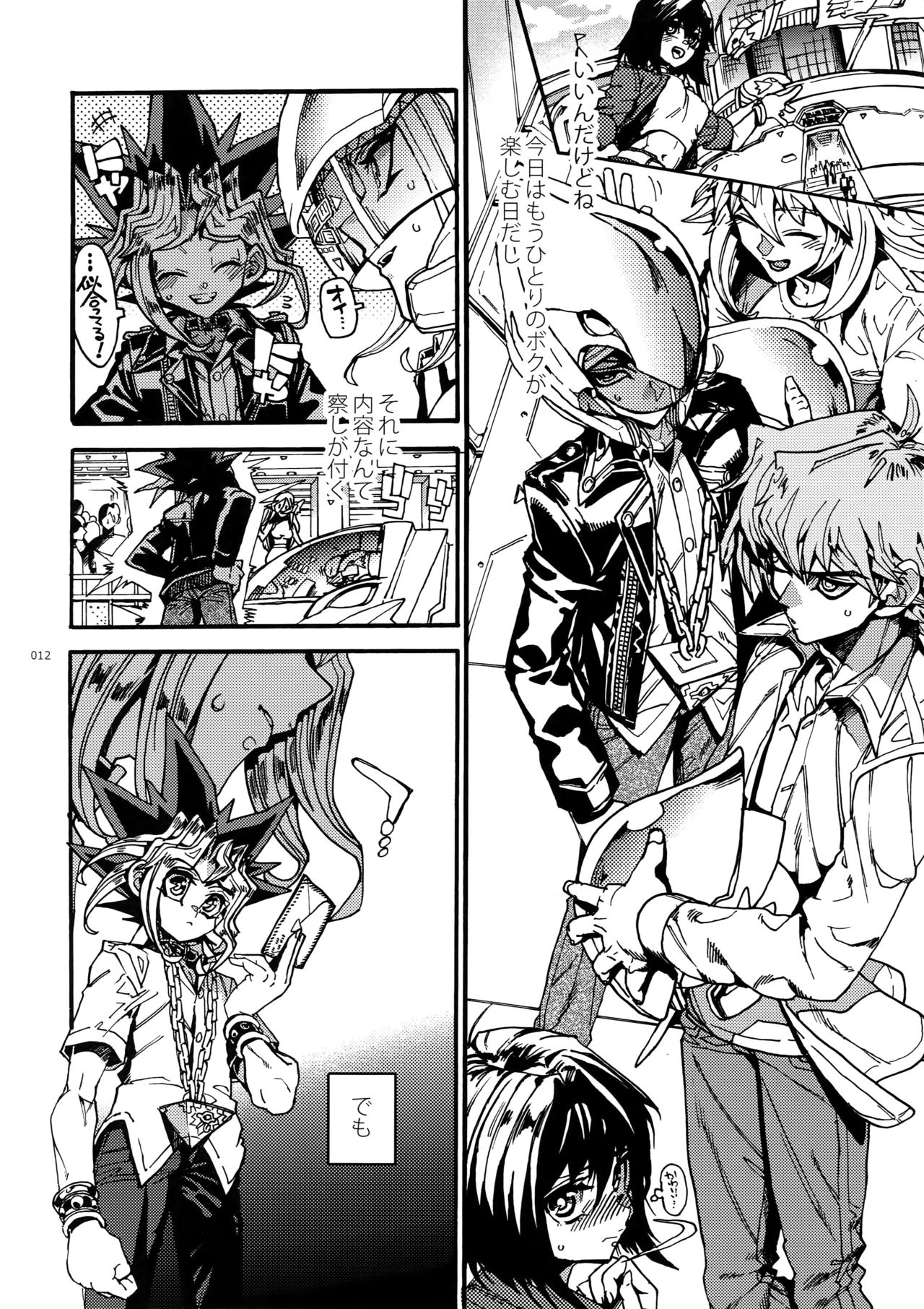 (2人をつなぐパズル) [晶 (hari)] 手紙が届いた日 (遊☆戯☆王)