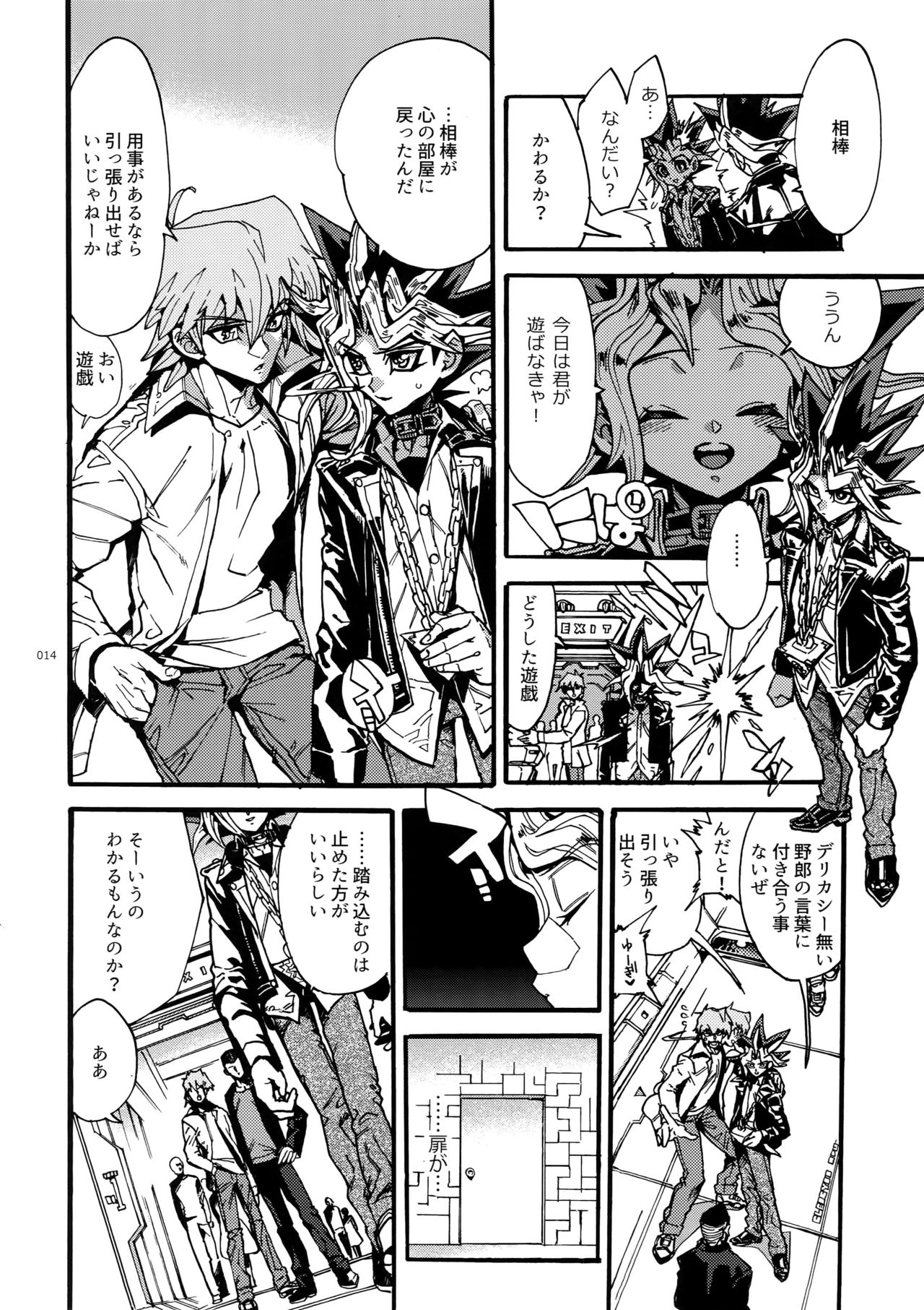 (2人をつなぐパズル) [晶 (hari)] 手紙が届いた日 (遊☆戯☆王)