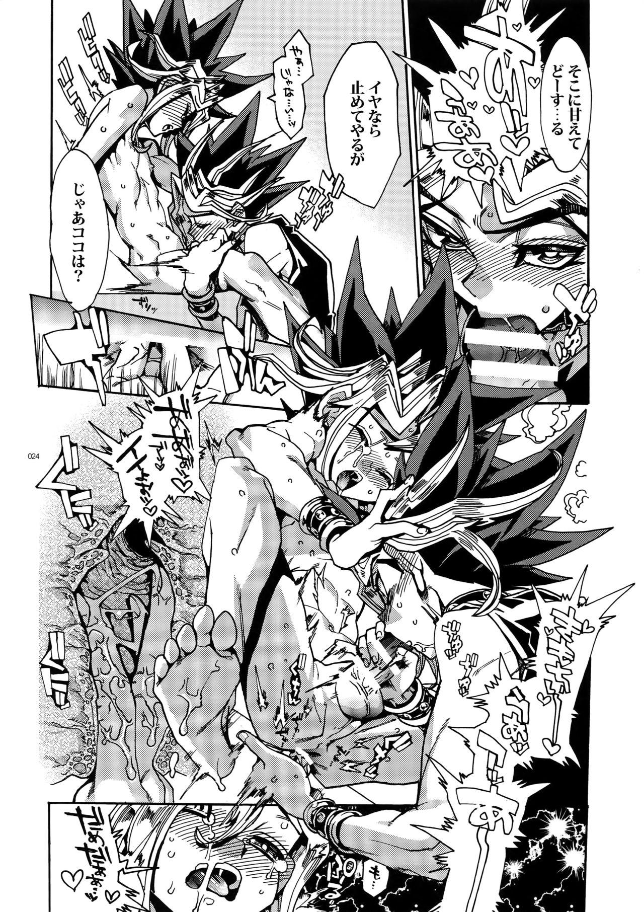 (2人をつなぐパズル) [晶 (hari)] 手紙が届いた日 (遊☆戯☆王)