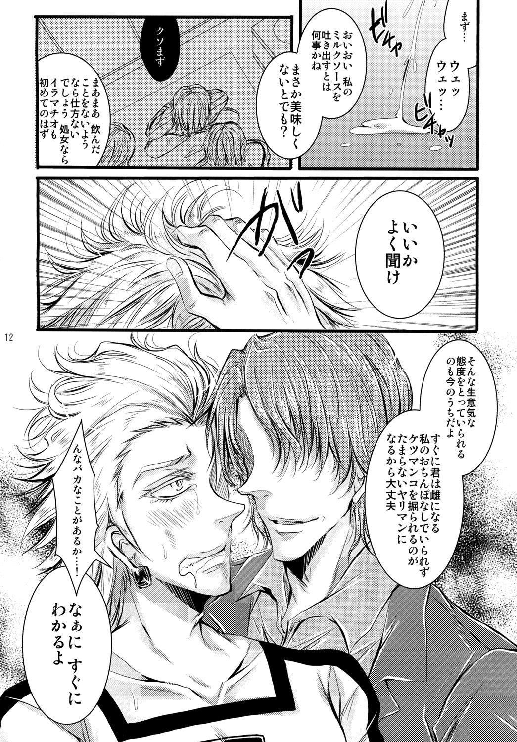 [ドッペルゲンガー迷い猫 (きりやひみ)] HUMANOID SEXAROID (TIGER & BUNNY) [DL版]