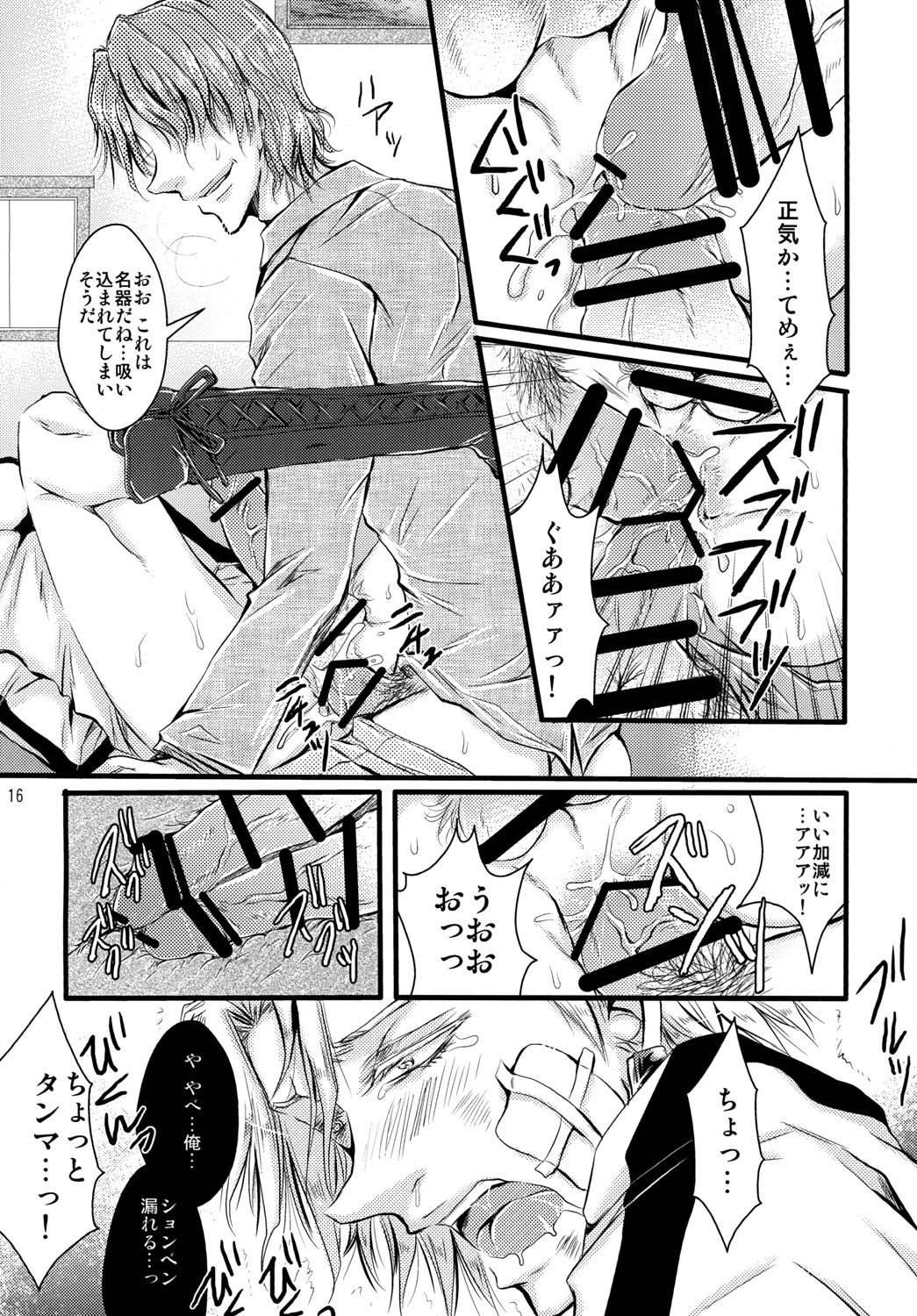 [ドッペルゲンガー迷い猫 (きりやひみ)] HUMANOID SEXAROID (TIGER & BUNNY) [DL版]