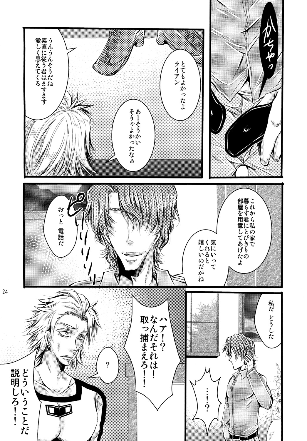 [ドッペルゲンガー迷い猫 (きりやひみ)] HUMANOID SEXAROID (TIGER & BUNNY) [DL版]