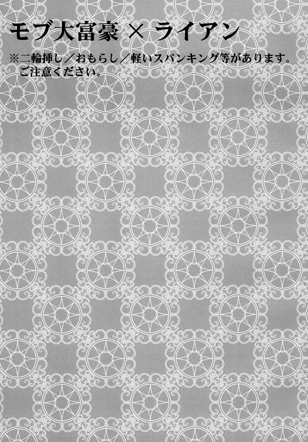 [ドッペルゲンガー迷い猫 (きりやひみ)] HUMANOID SEXAROID (TIGER & BUNNY) [DL版]