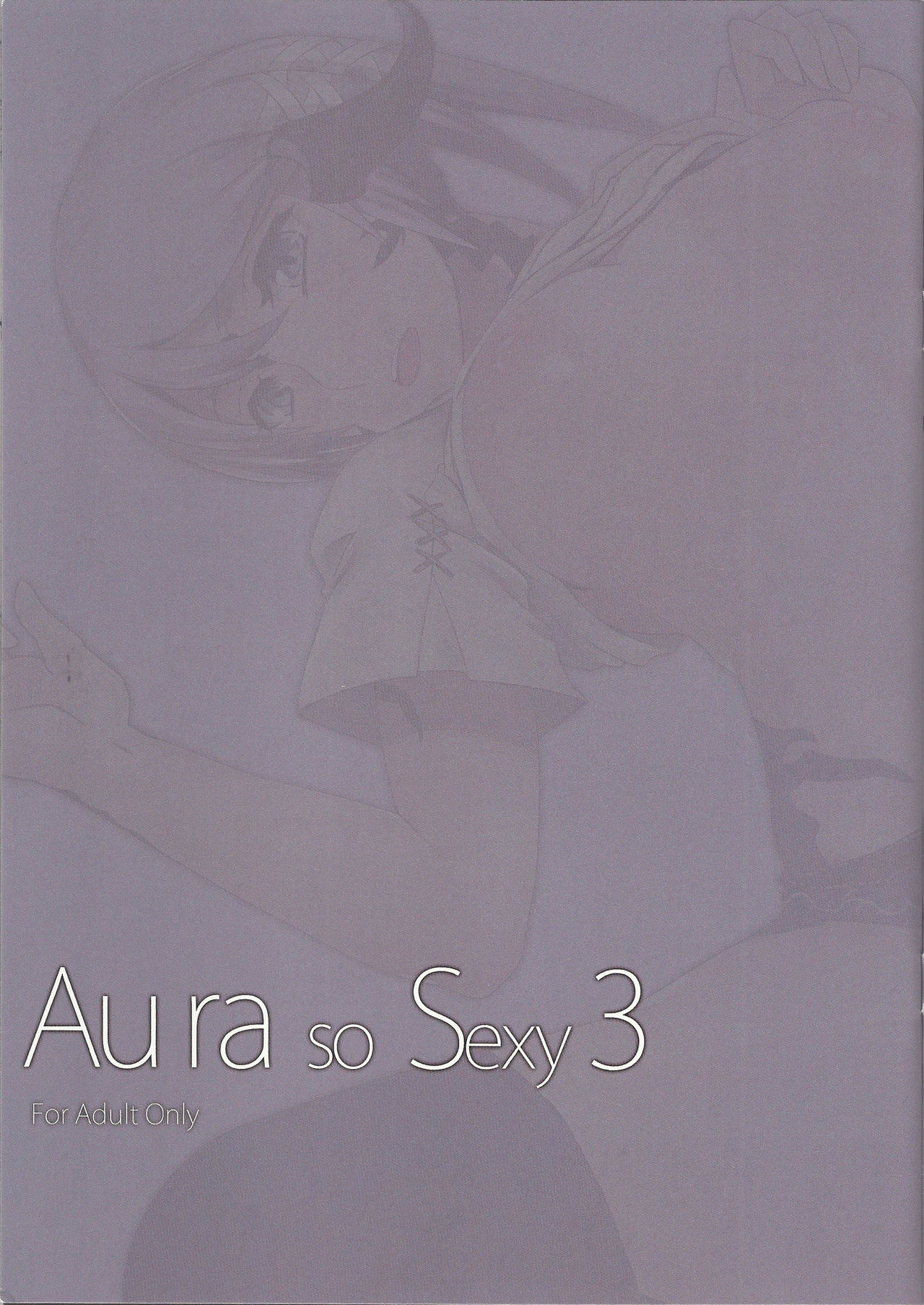 (C91) [竹坊主 (タケペン)] Au ra so Sexy 3 (ファイナルファンタジーXIV)