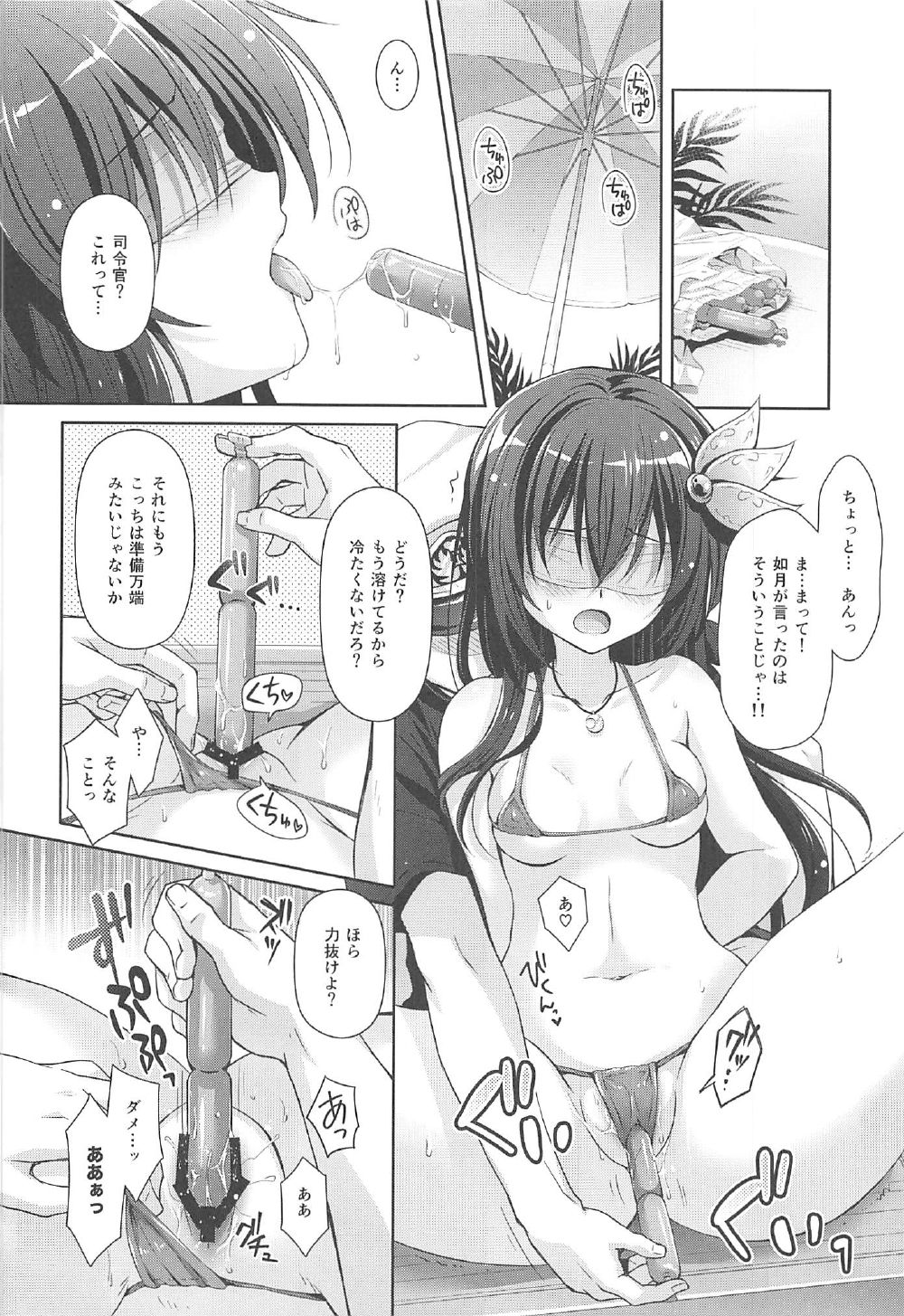 (C92) [回遊企画 (鈴井ナルミ)] いっしょにいさせて水着編 (艦隊これくしょん -艦これ-)