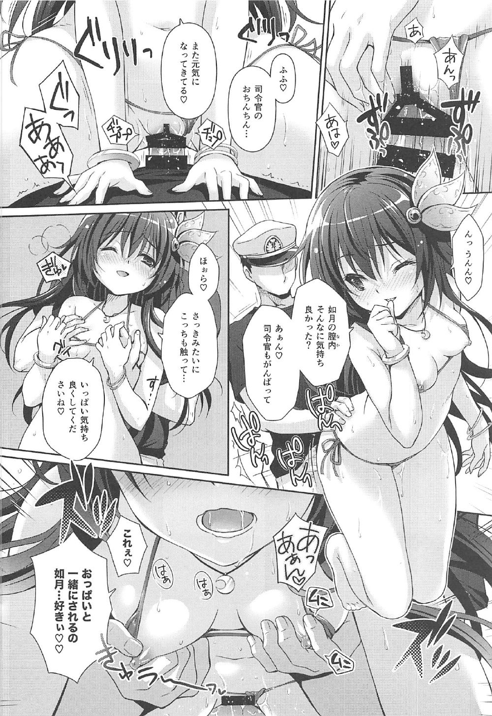 (C92) [回遊企画 (鈴井ナルミ)] いっしょにいさせて水着編 (艦隊これくしょん -艦これ-)