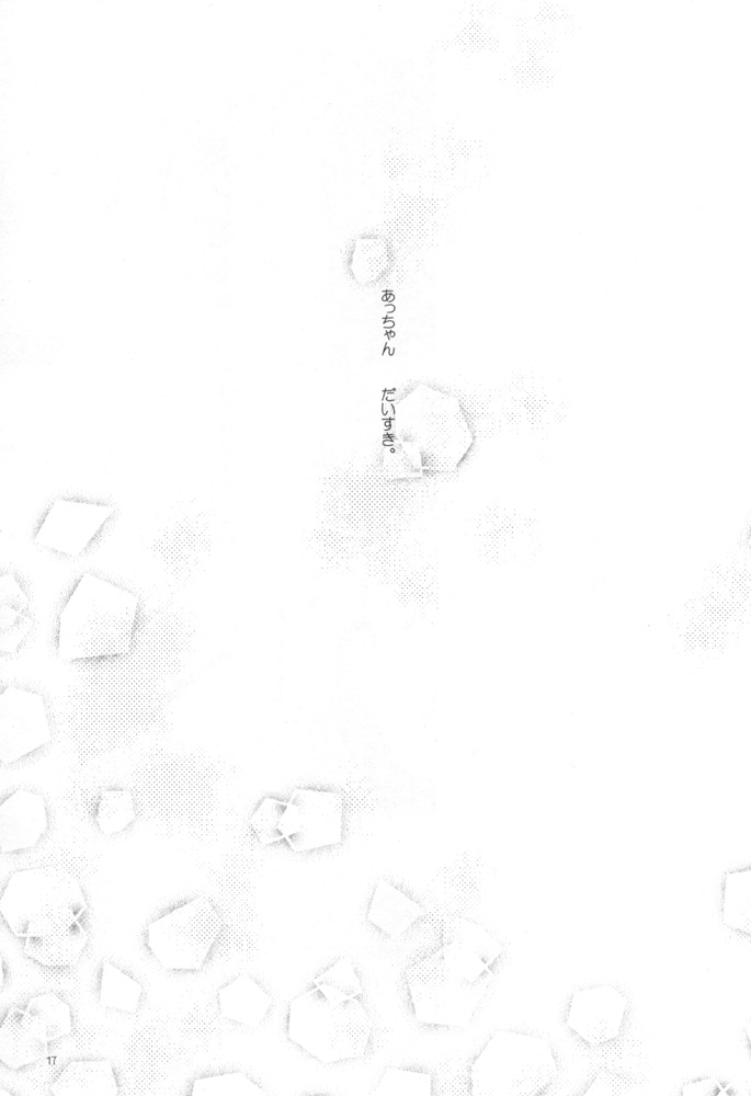 [地下鉄食堂 (まさよしともこ)] 遊戯装置 (ガンパレード・マーチ)