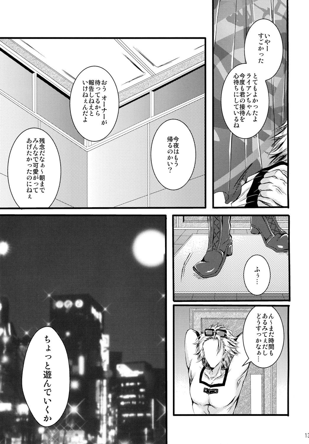 [ドッペルゲンガー迷い猫 (きりやひみ)] 俺の♥♥♥にキスをしな♥ (TIGER & BUNNY) [DL版]