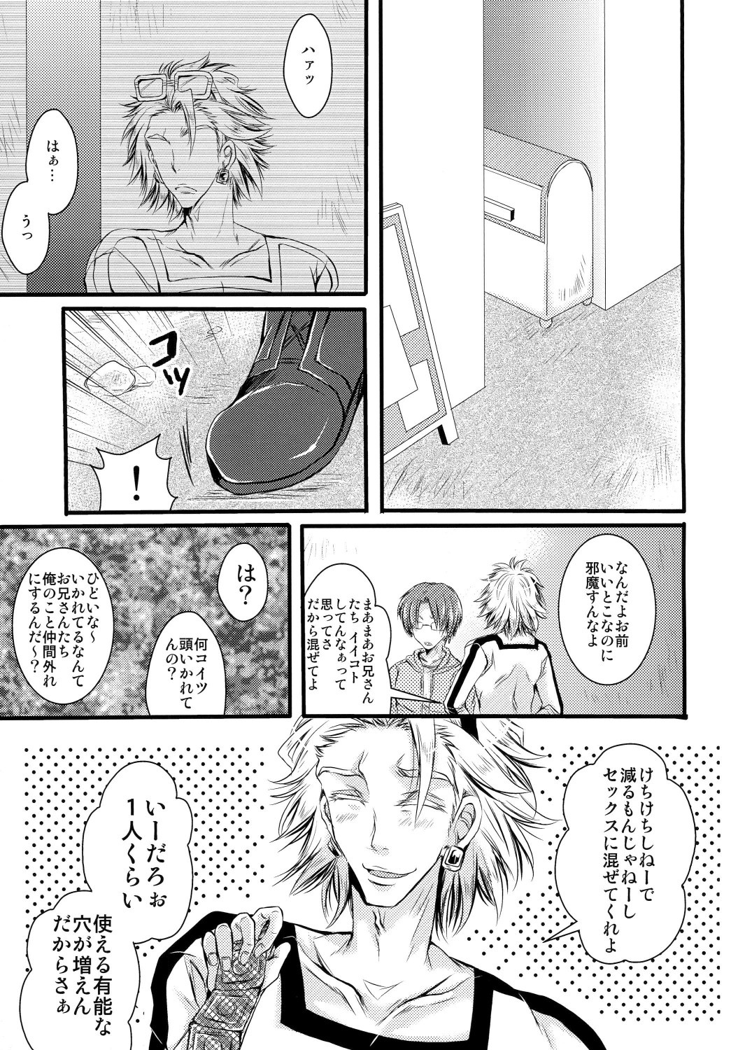 [ドッペルゲンガー迷い猫 (きりやひみ)] 俺の♥♥♥にキスをしな♥ (TIGER & BUNNY) [DL版]