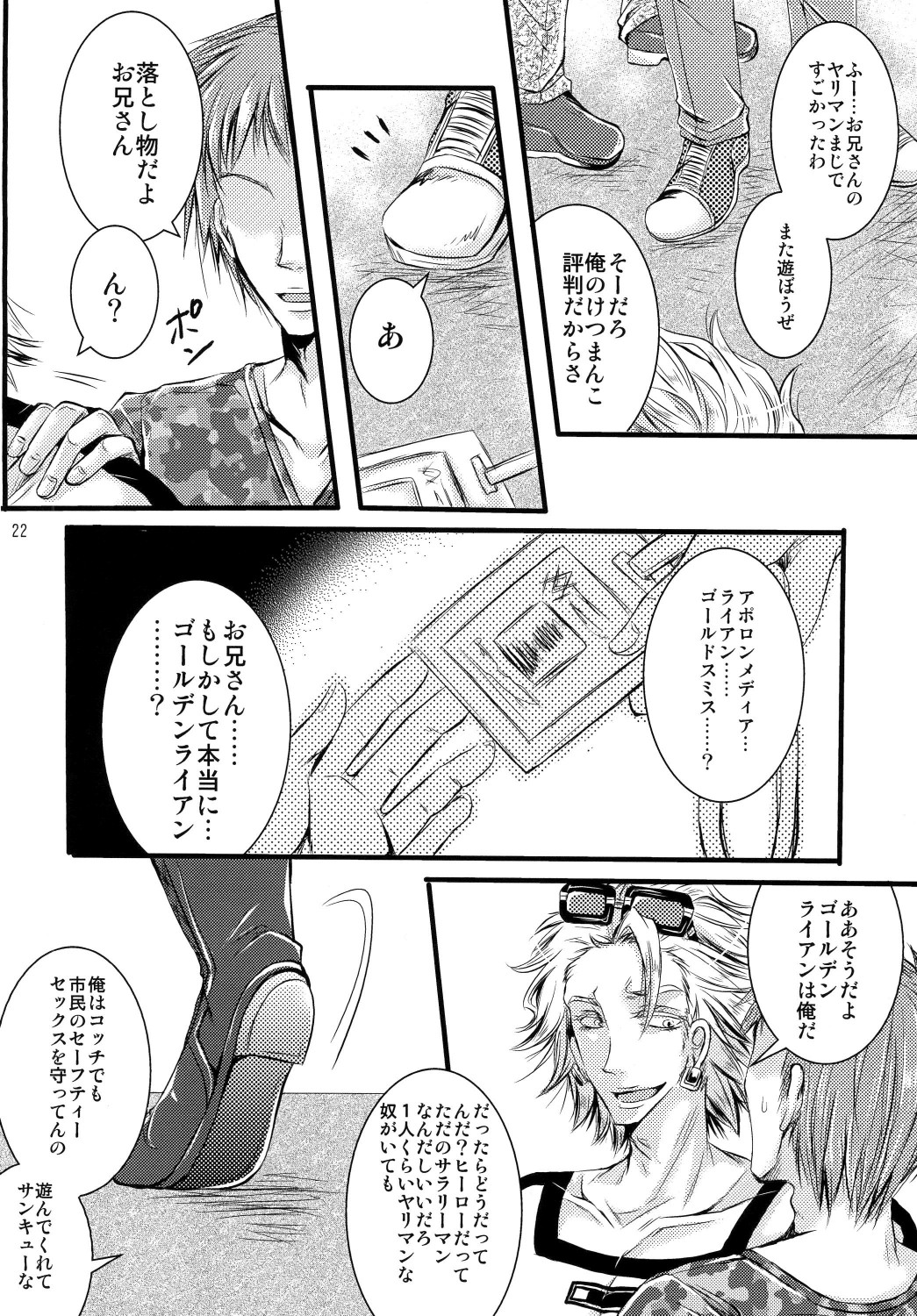[ドッペルゲンガー迷い猫 (きりやひみ)] 俺の♥♥♥にキスをしな♥ (TIGER & BUNNY) [DL版]