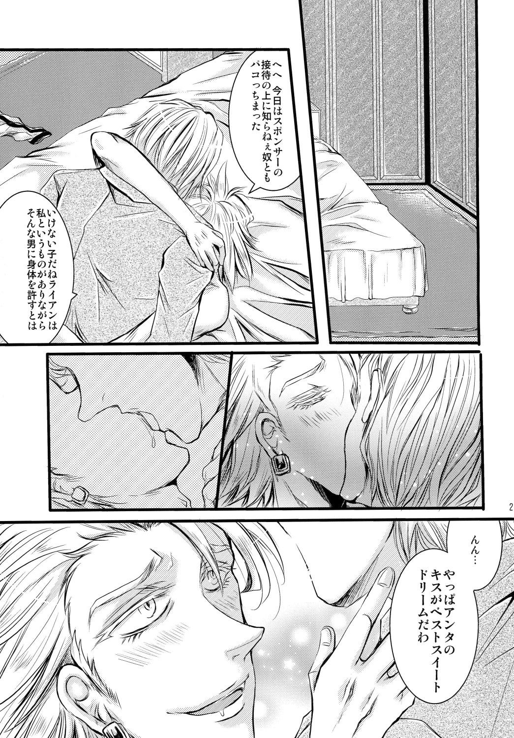 [ドッペルゲンガー迷い猫 (きりやひみ)] 俺の♥♥♥にキスをしな♥ (TIGER & BUNNY) [DL版]