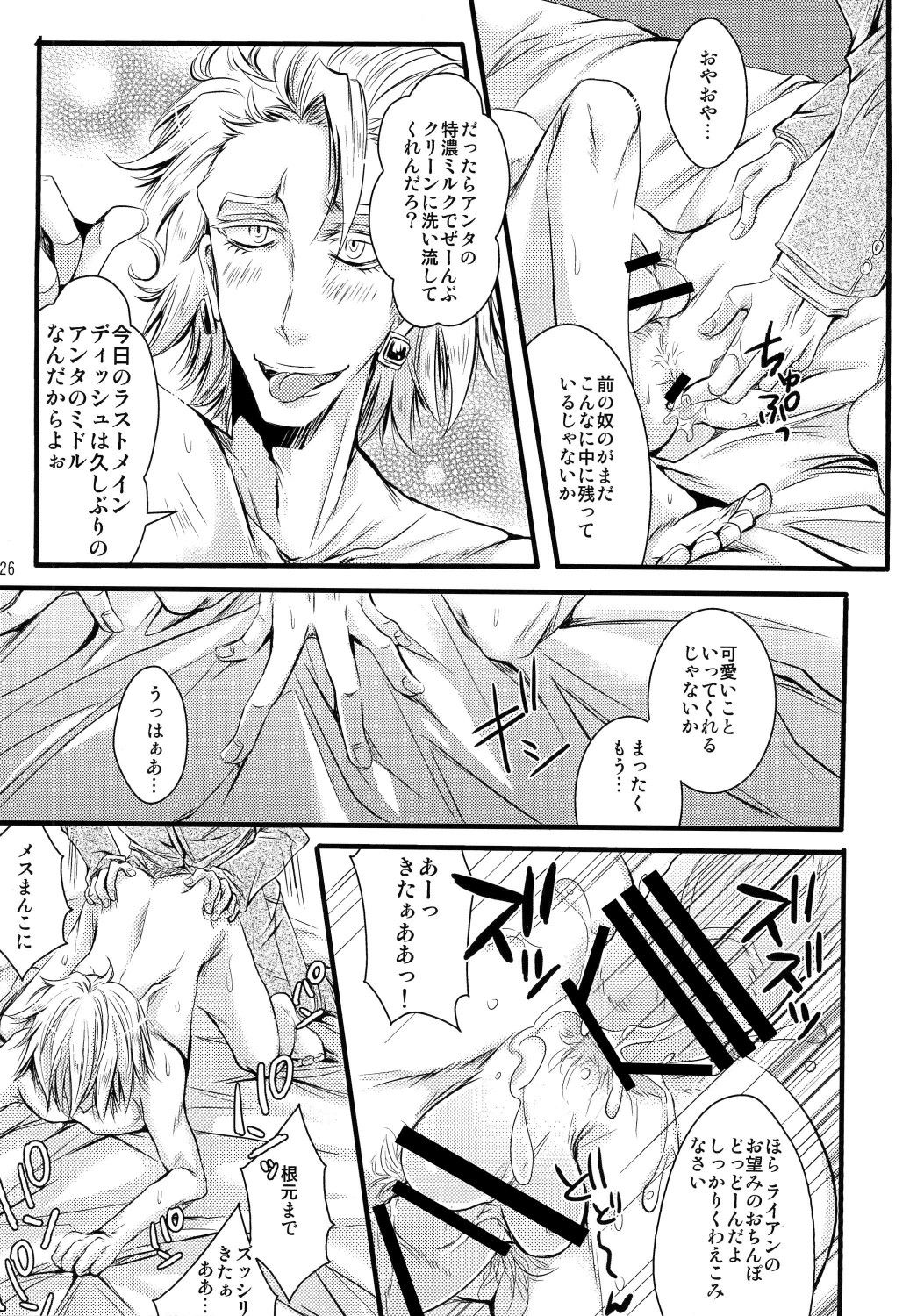 [ドッペルゲンガー迷い猫 (きりやひみ)] 俺の♥♥♥にキスをしな♥ (TIGER & BUNNY) [DL版]