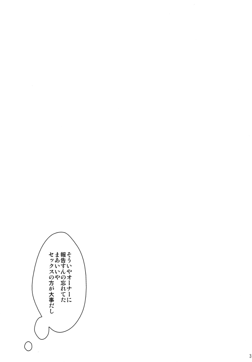 [ドッペルゲンガー迷い猫 (きりやひみ)] 俺の♥♥♥にキスをしな♥ (TIGER & BUNNY) [DL版]