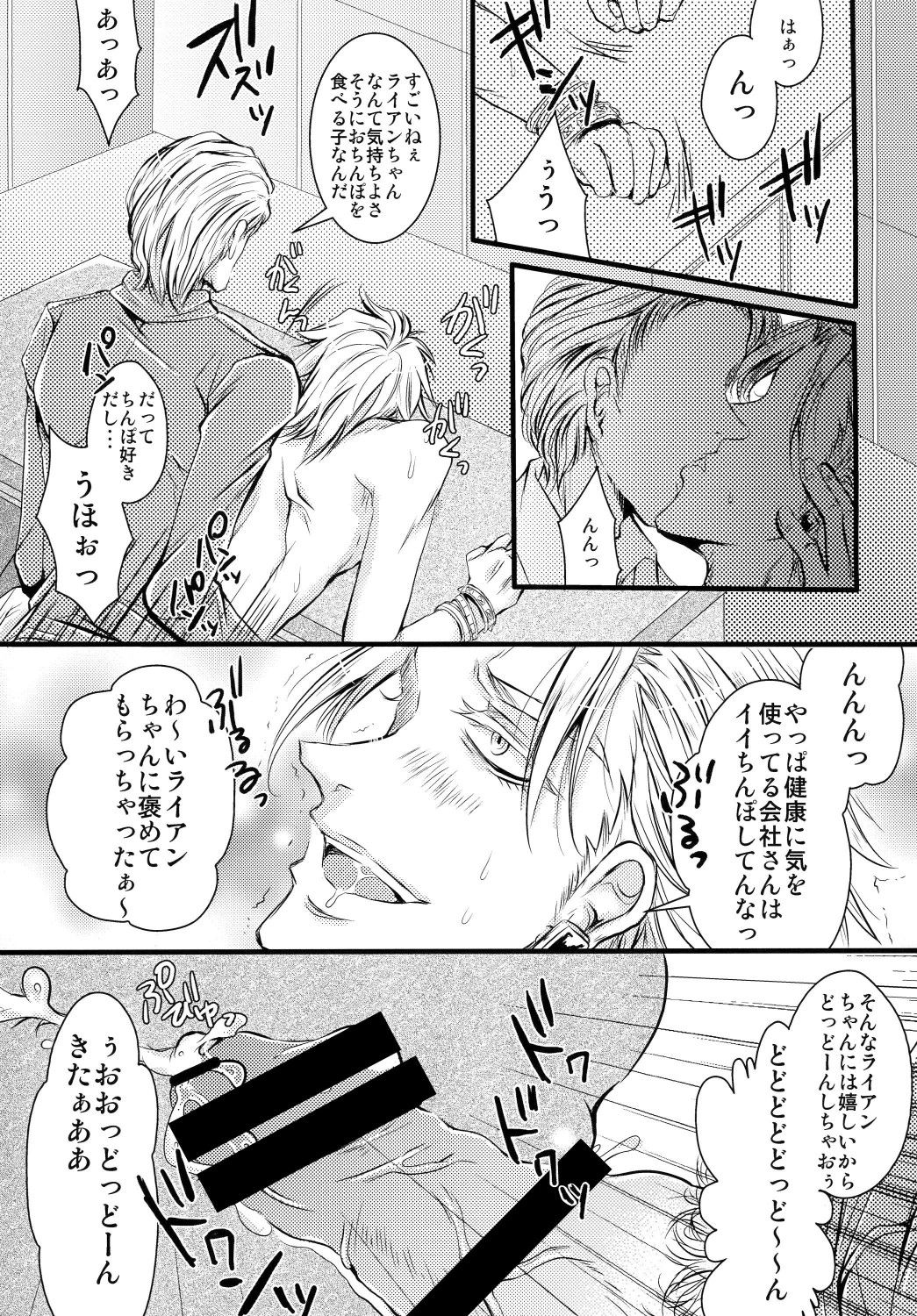 [ドッペルゲンガー迷い猫 (きりやひみ)] 俺の♥♥♥にキスをしな♥ (TIGER & BUNNY) [DL版]
