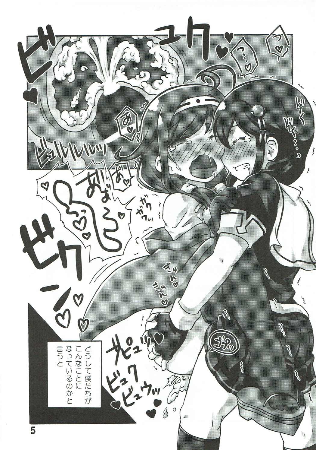 (C89) [いぬはうす。 (奏音)] 僕の主砲が最大仰角!? ♥だめだよ龍鳳 ごめんね山城♥ (艦隊これくしょん -艦これ-)
