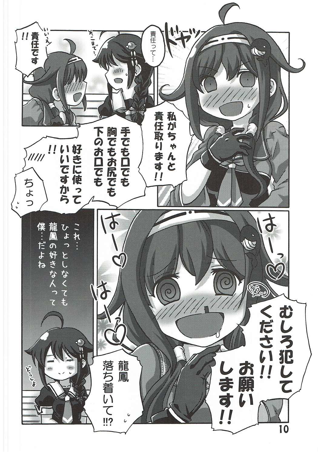 (C89) [いぬはうす。 (奏音)] 僕の主砲が最大仰角!? ♥だめだよ龍鳳 ごめんね山城♥ (艦隊これくしょん -艦これ-)