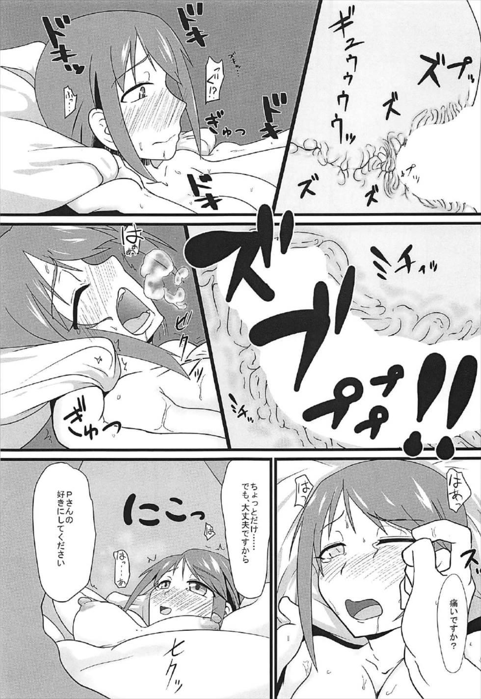 (C92) [blind alley (ブラインド)] 三船美優のアヘ顔が見たい (アイドルマスター シンデレラガールズ)