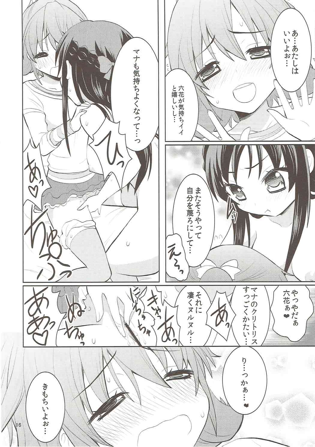 (レインボーフレーバー8) [Berry!16 (森ぐる太、さき千鈴)] The pure heart (ドキドキ! プリキュア)