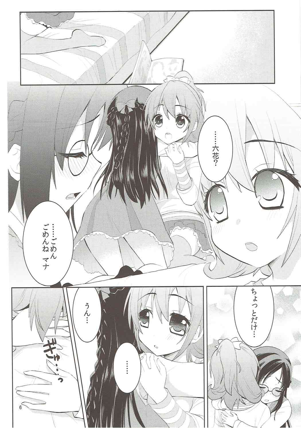 (レインボーフレーバー8) [Berry!16 (森ぐる太、さき千鈴)] The pure heart (ドキドキ! プリキュア)