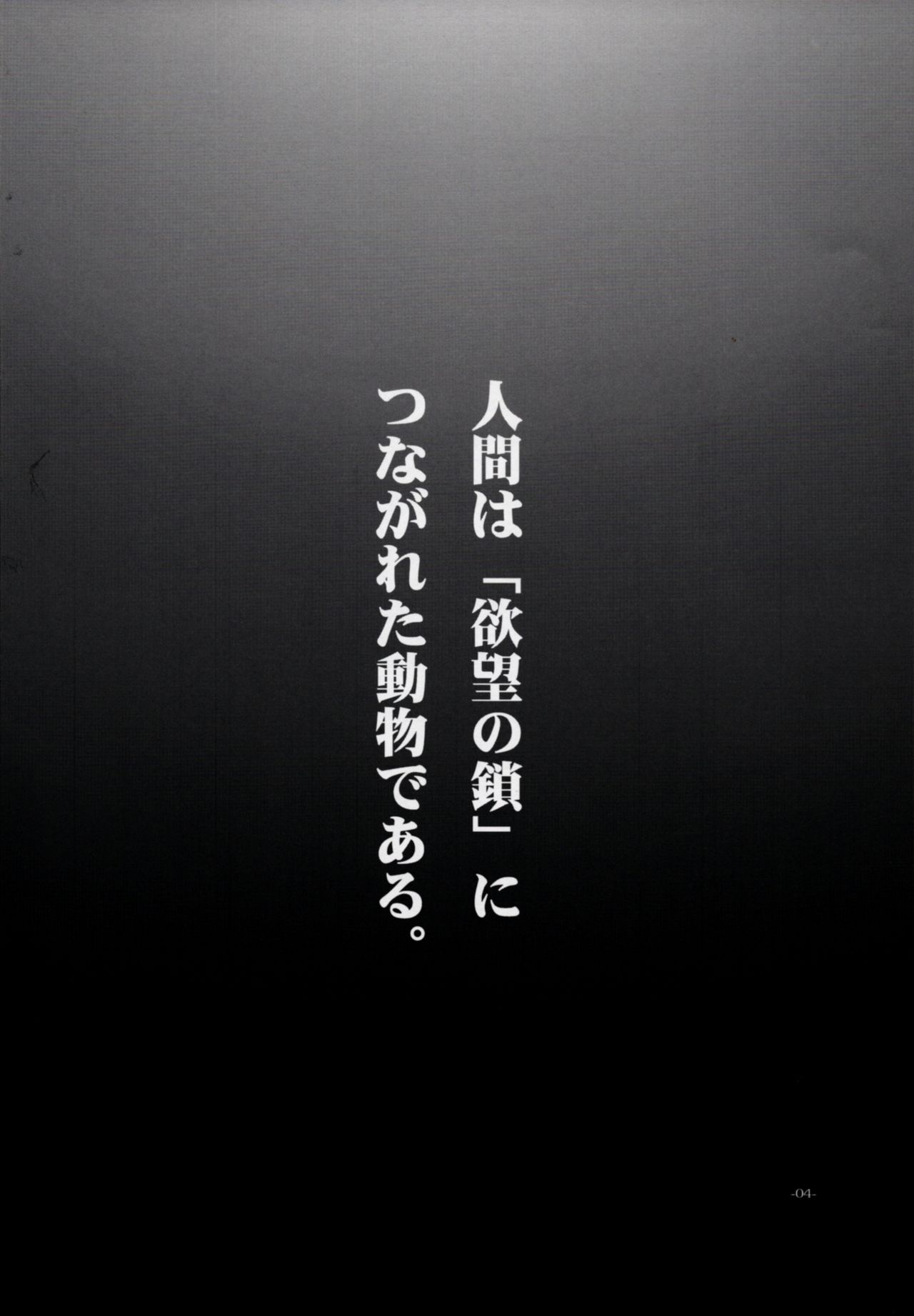 (C63) [たつまき皇帝 (水野猛之)] MISTRAL (うたわれるもの)