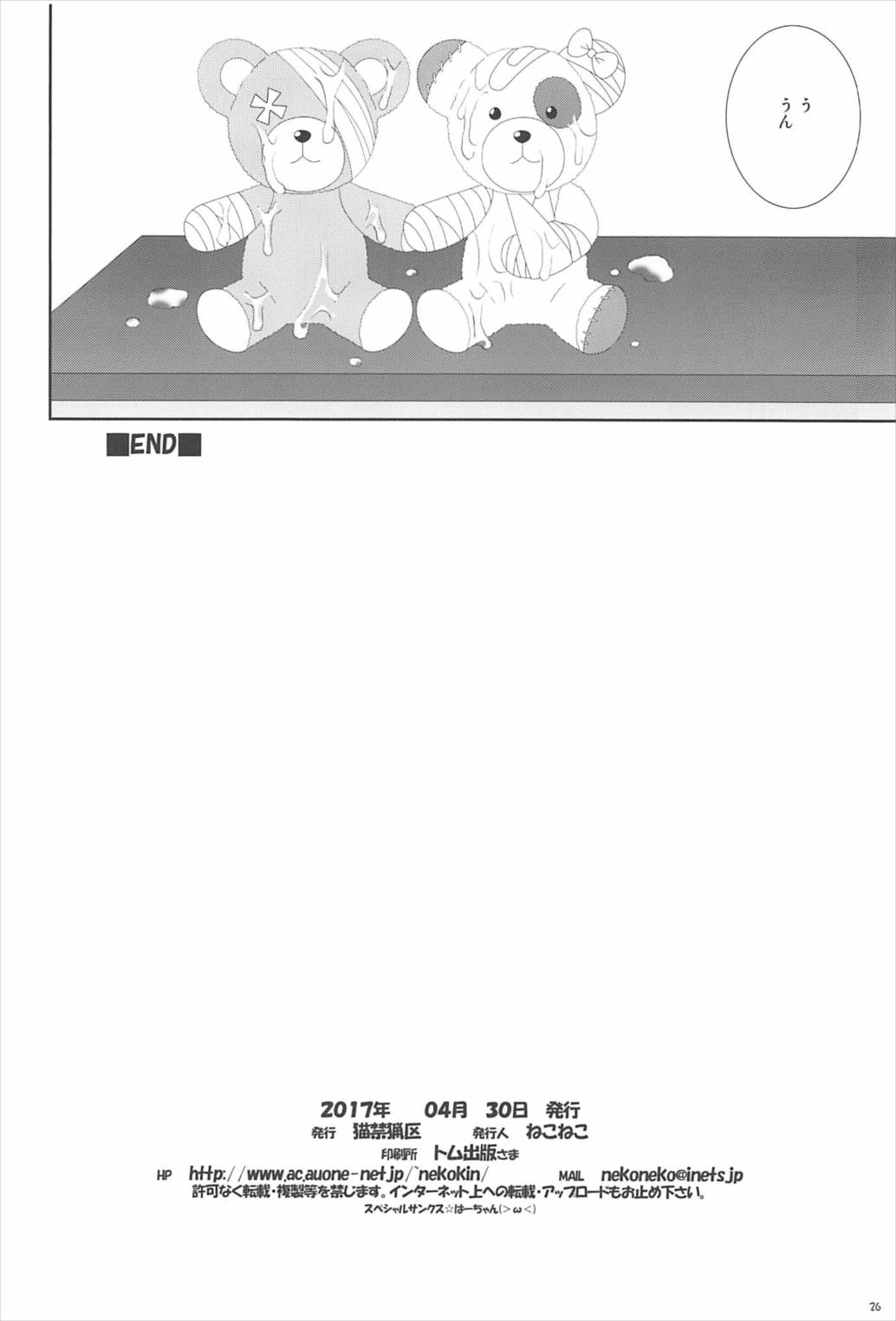 (COMIC1☆11) [猫禁猟区 (ねこねこ)] ボコボコぱにっく (ガールズ&パンツァー)