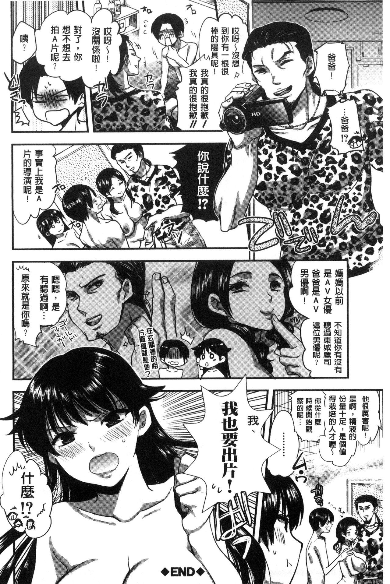 [じゃこうねずみ] 彼女の異常な発情 [中国翻訳]