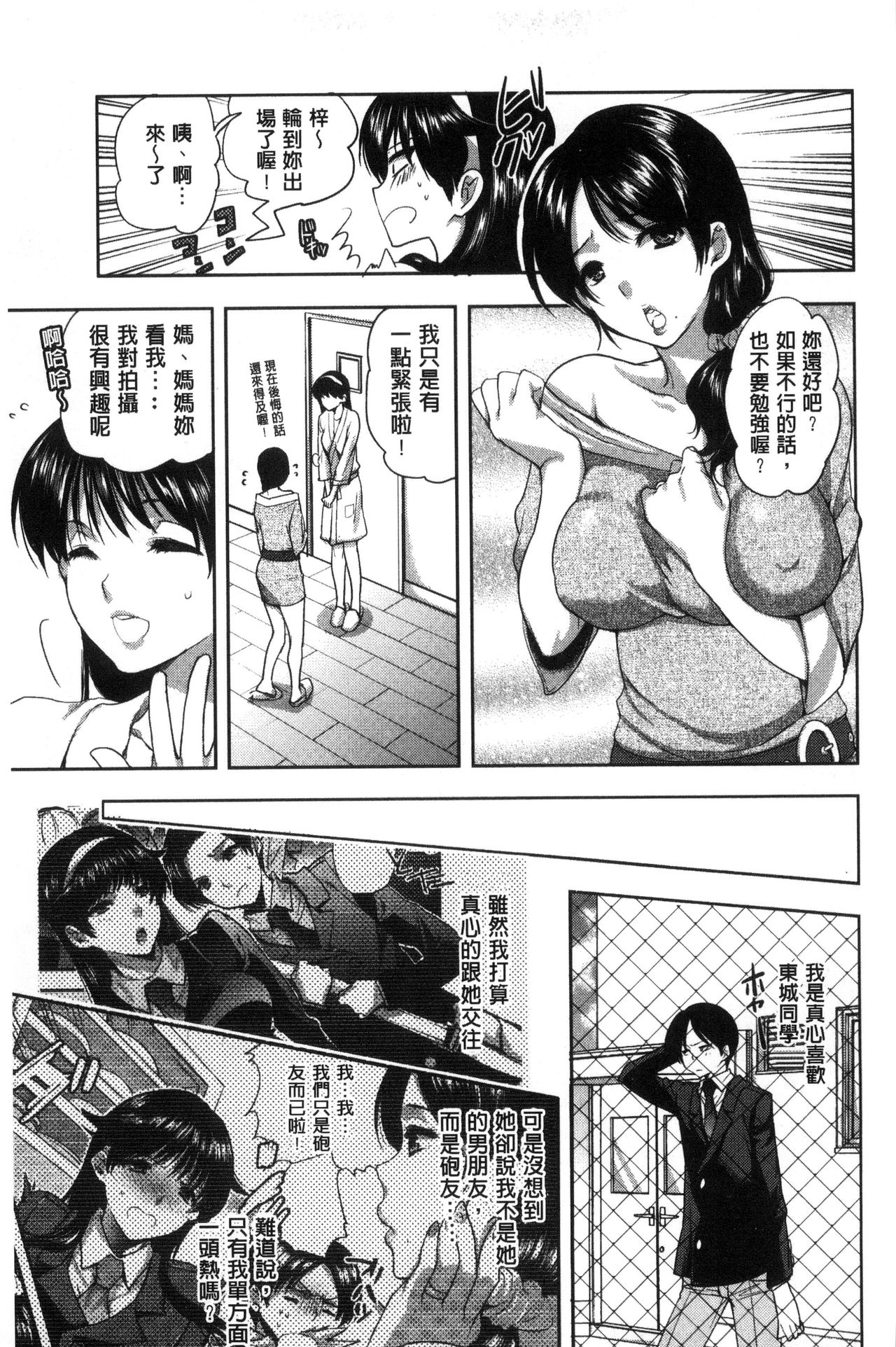 [じゃこうねずみ] 彼女の異常な発情 [中国翻訳]