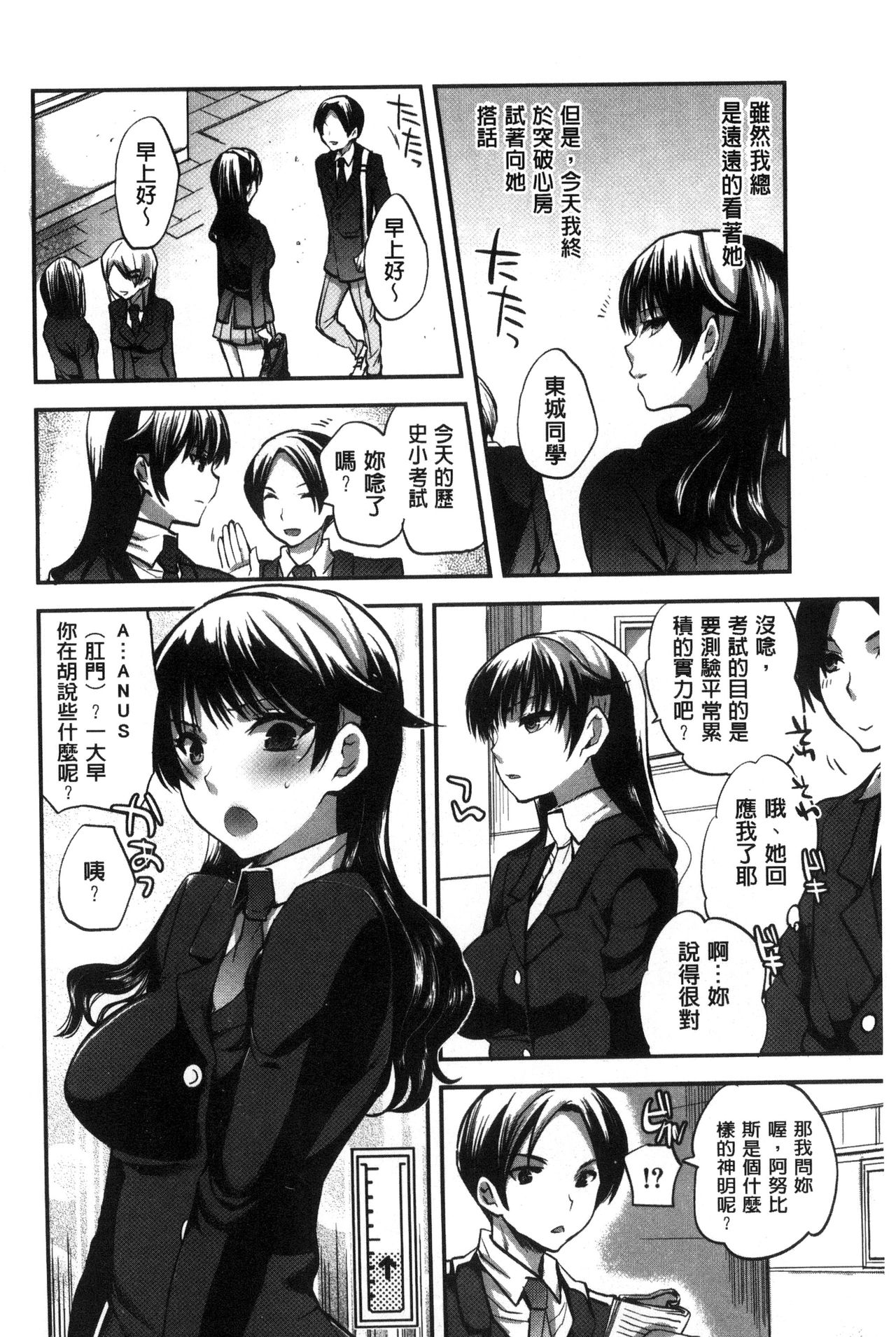 [じゃこうねずみ] 彼女の異常な発情 [中国翻訳]