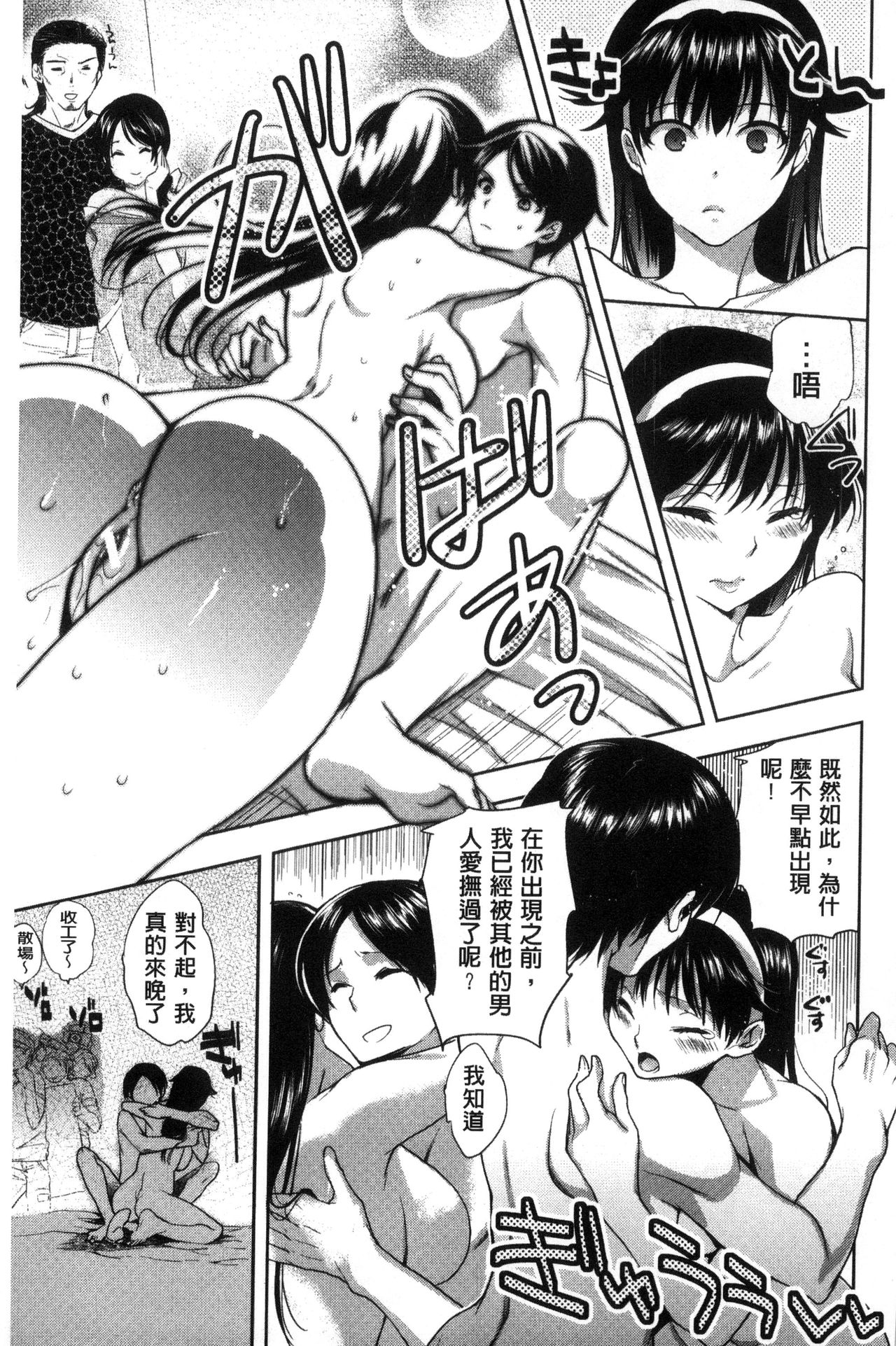 [じゃこうねずみ] 彼女の異常な発情 [中国翻訳]