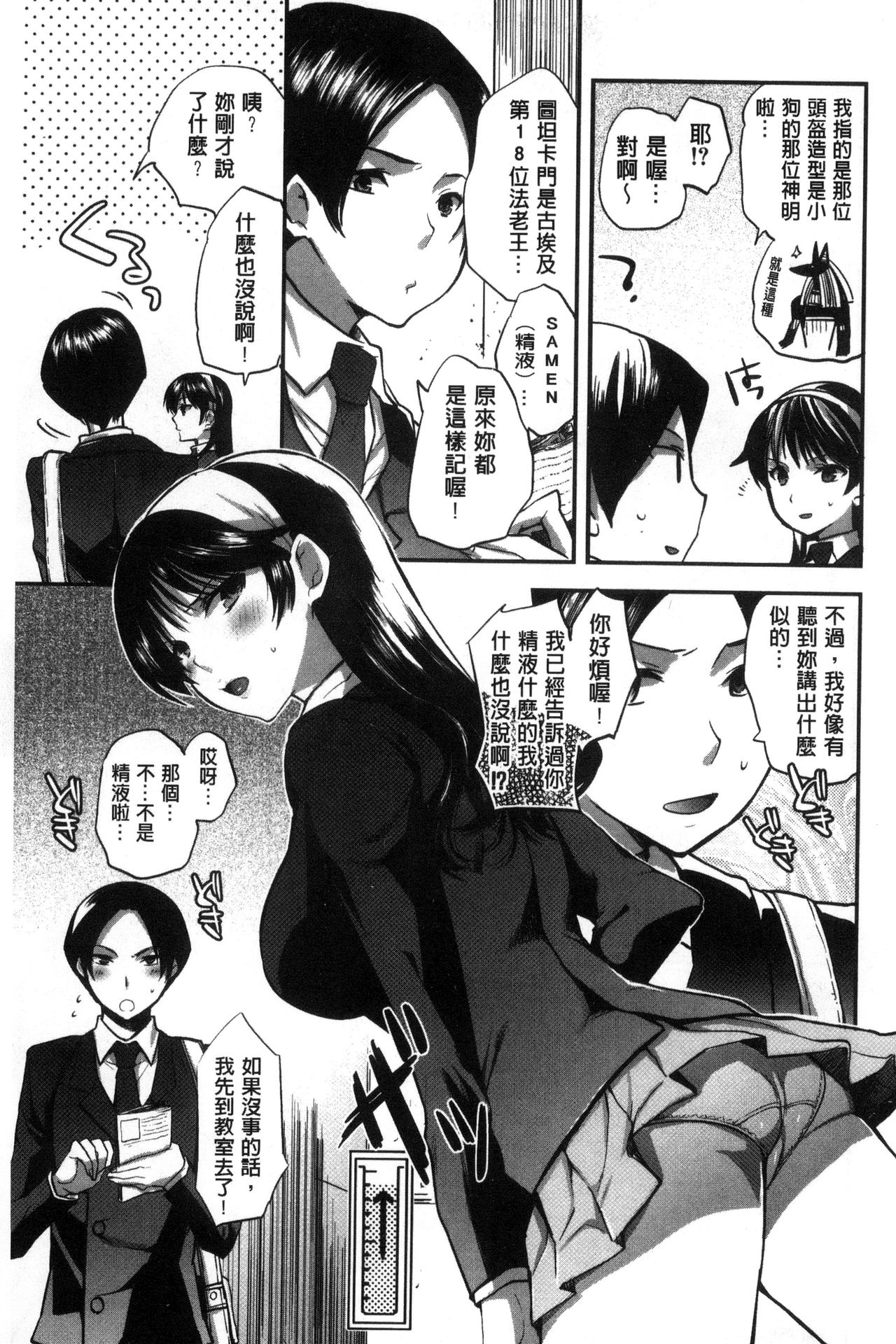 [じゃこうねずみ] 彼女の異常な発情 [中国翻訳]