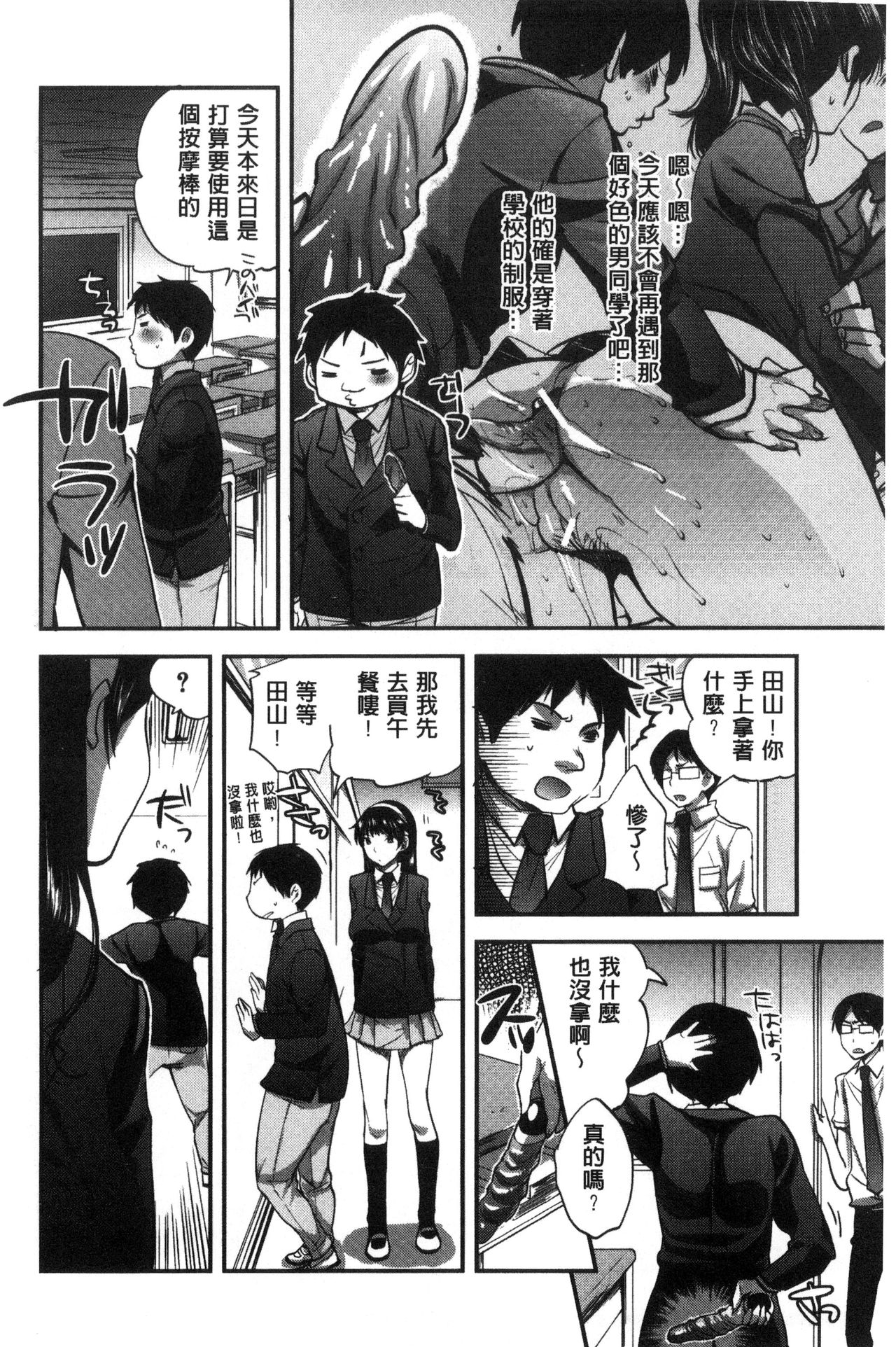 [じゃこうねずみ] 彼女の異常な発情 [中国翻訳]