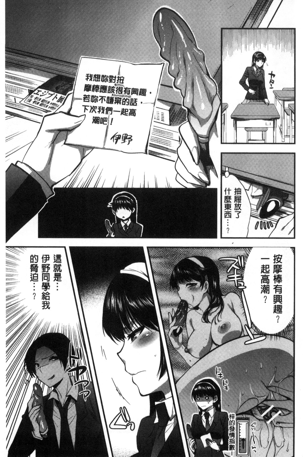 [じゃこうねずみ] 彼女の異常な発情 [中国翻訳]