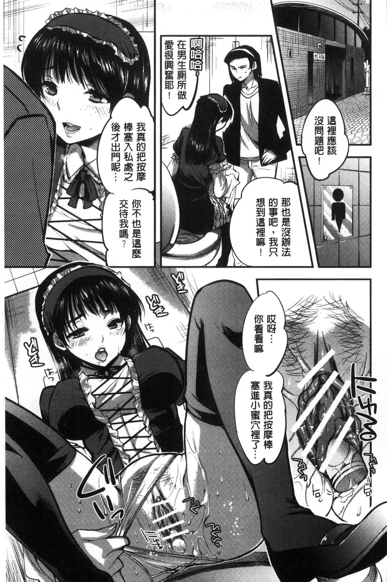 [じゃこうねずみ] 彼女の異常な発情 [中国翻訳]