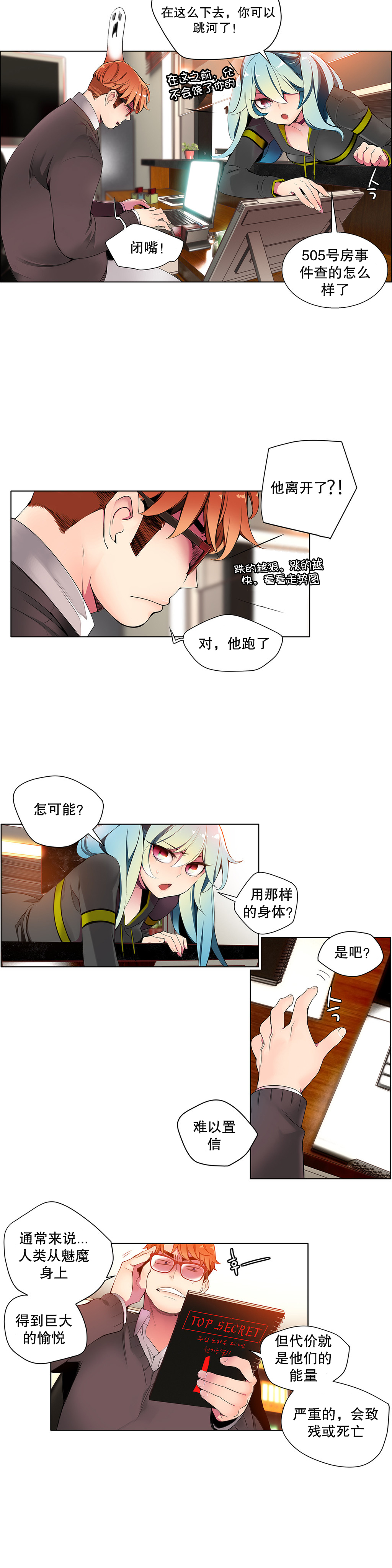 【審査員】莉莉丝的纽带（リリスの紐）Ch.1-15【中国語】