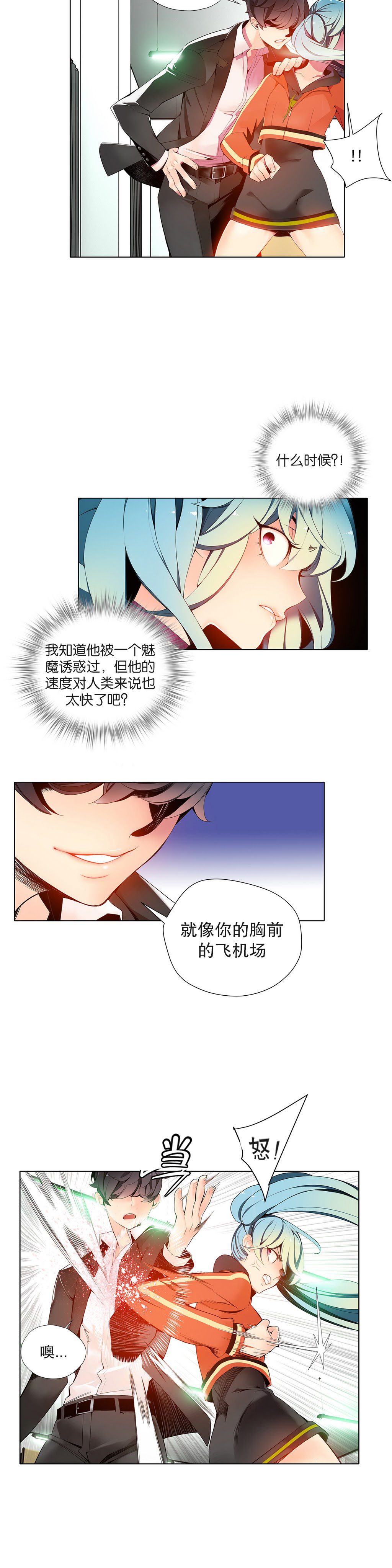 【審査員】莉莉丝的纽带（リリスの紐）Ch.1-15【中国語】