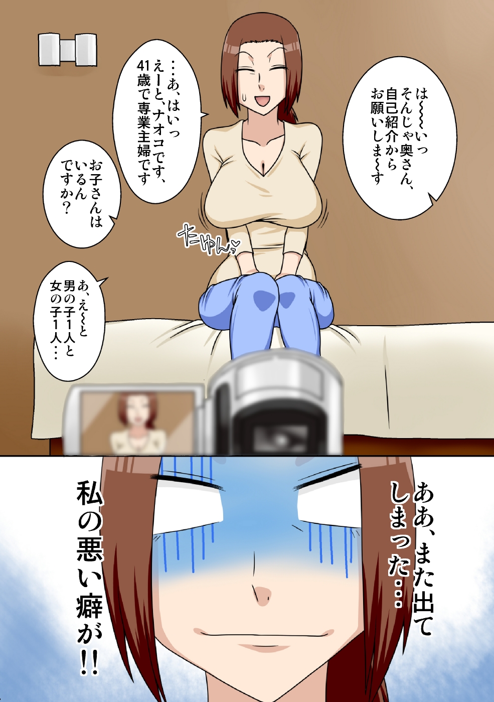 (COMIC1☆11) [フリーハンド魂 (大隊骨)] 煽られ妻