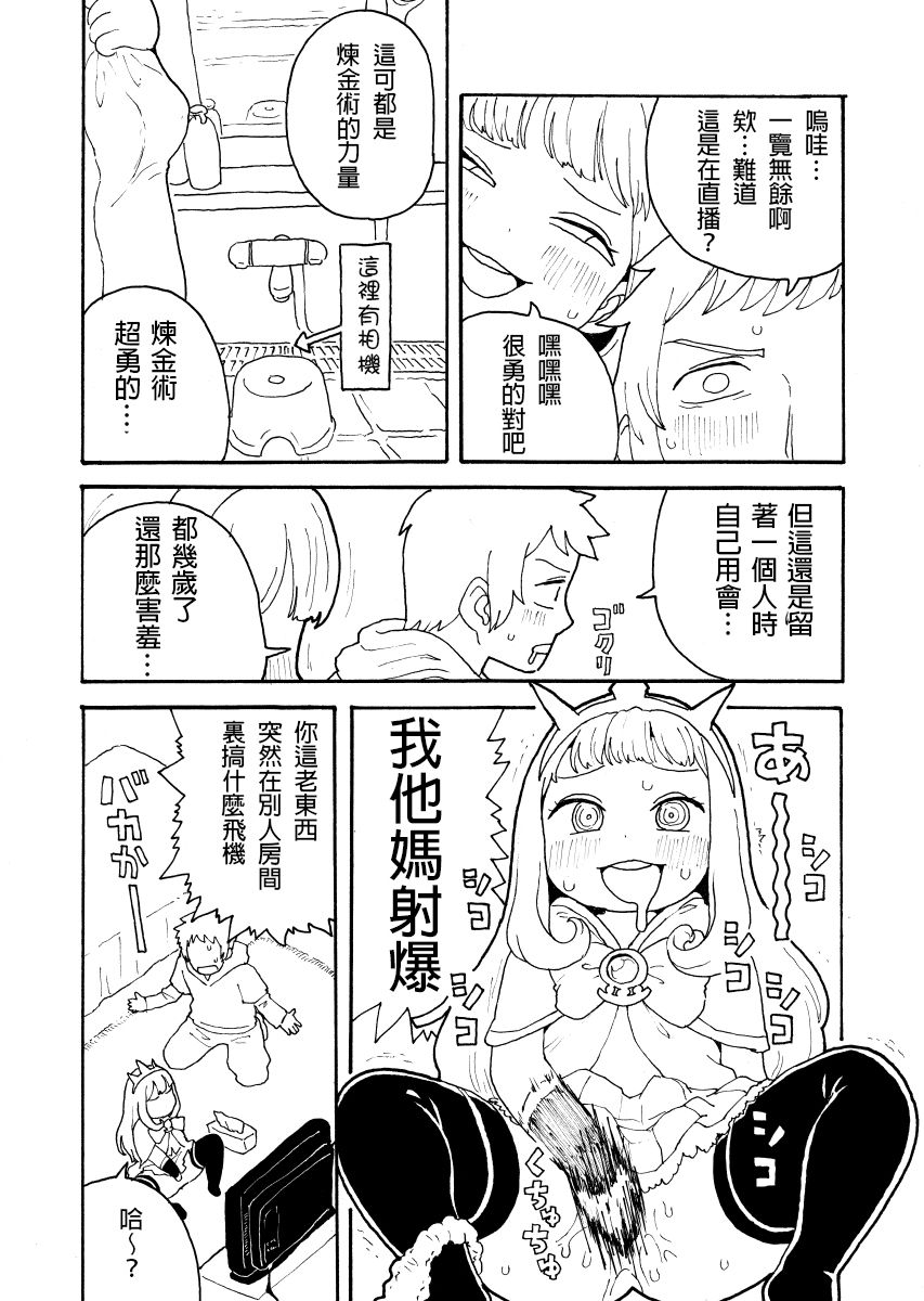 [仁人] ズッ友☆グランとカリおっさん (グランブルーファンタジー) [中国翻訳]