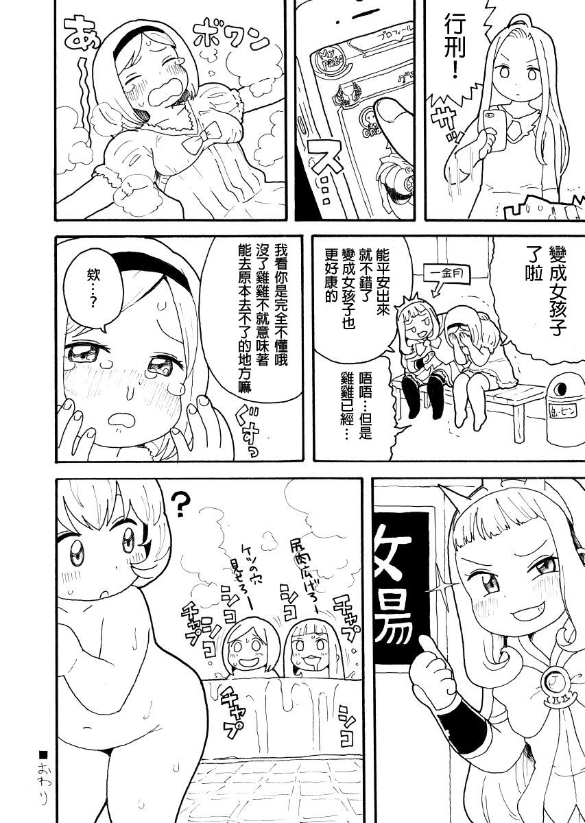 [仁人] ズッ友☆グランとカリおっさん (グランブルーファンタジー) [中国翻訳]