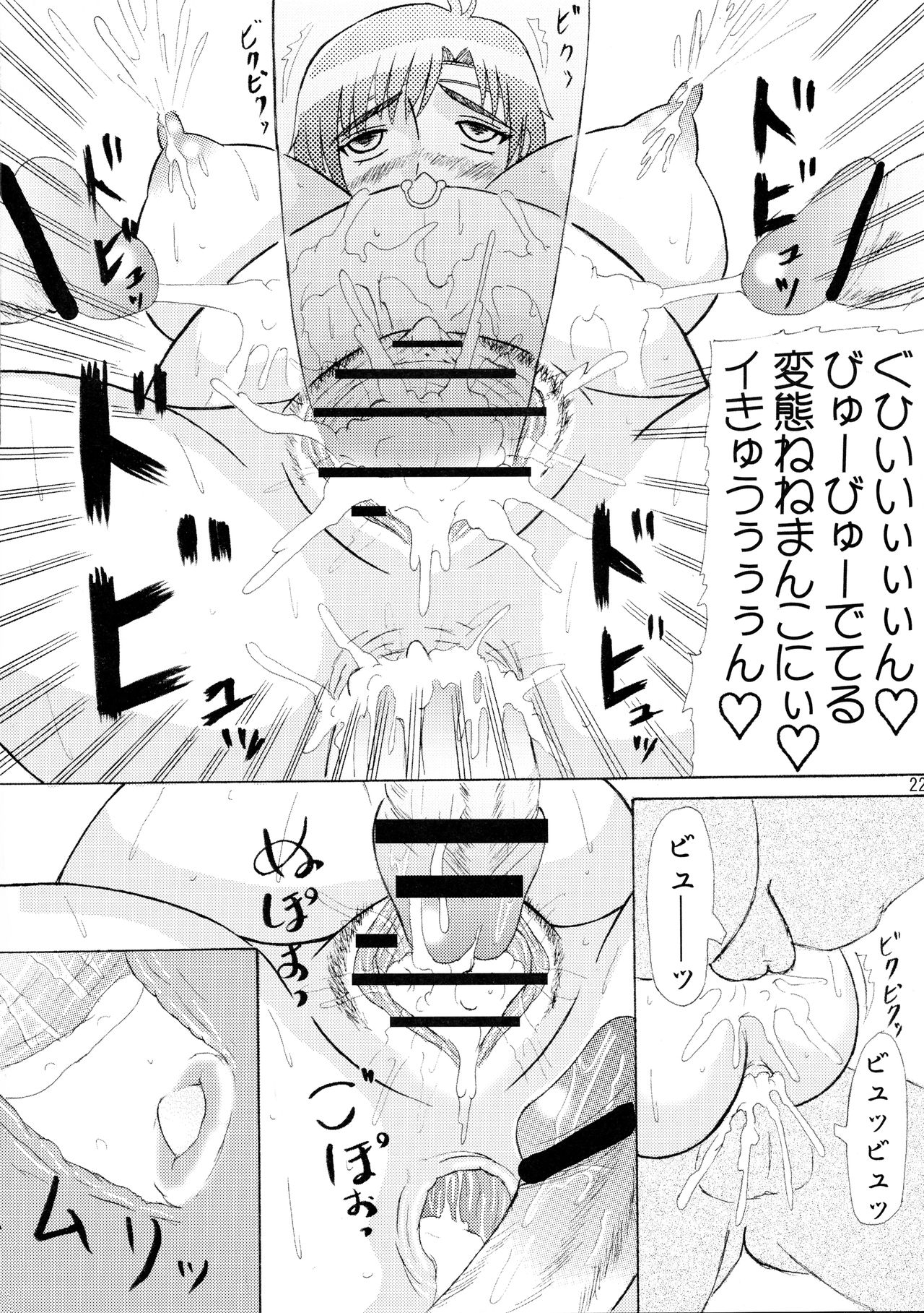 [拠点兵長 (祝たけし)] ねねぼて (戦国無双)