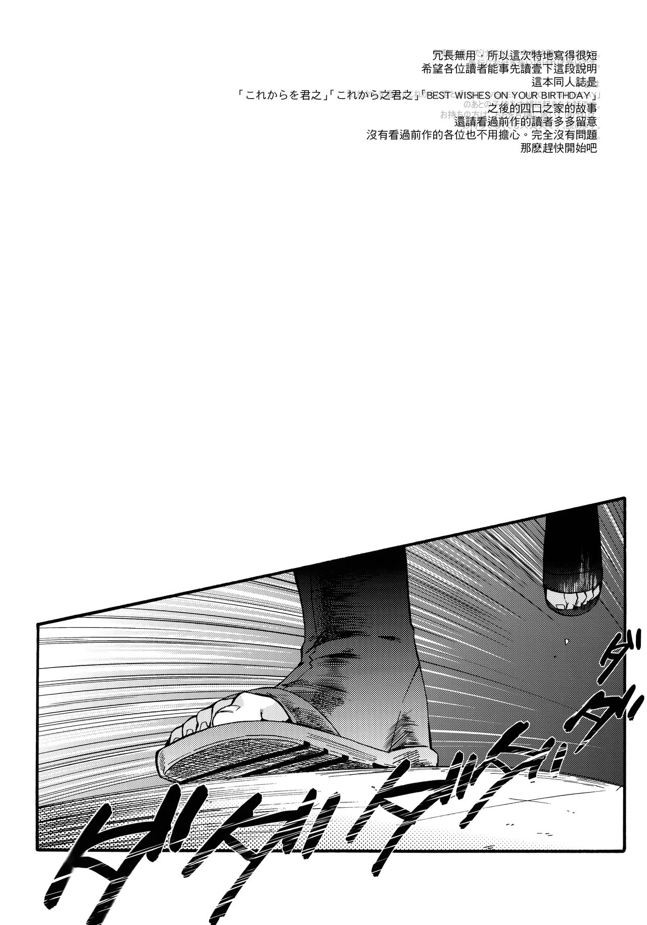 (C90) [a 3103 hut (里美)] 嫁が○○になりまして (NARUTO -ナルト-) [中国翻訳]