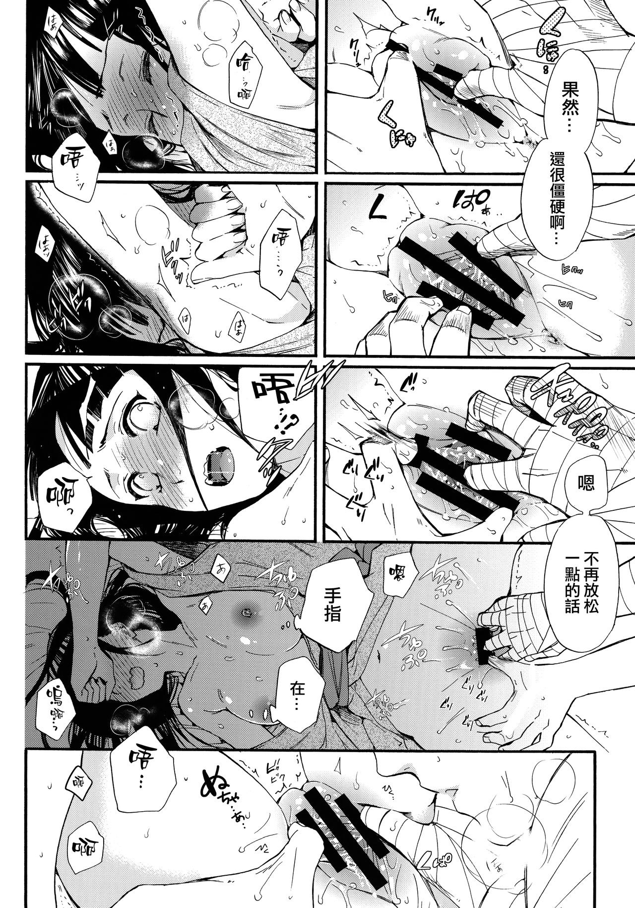 (C90) [a 3103 hut (里美)] 嫁が○○になりまして (NARUTO -ナルト-) [中国翻訳]