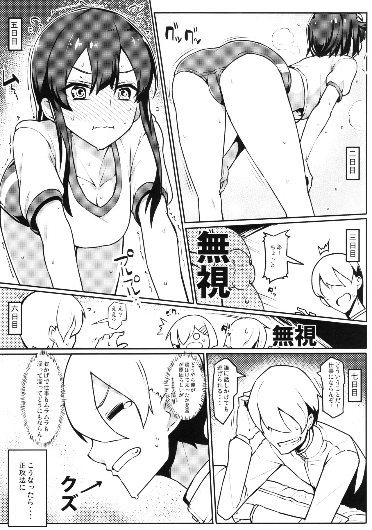 (C92) [たけ家 (竹虎スズメ)] 親黒しれぇ (艦隊これくしょん -艦これ-)