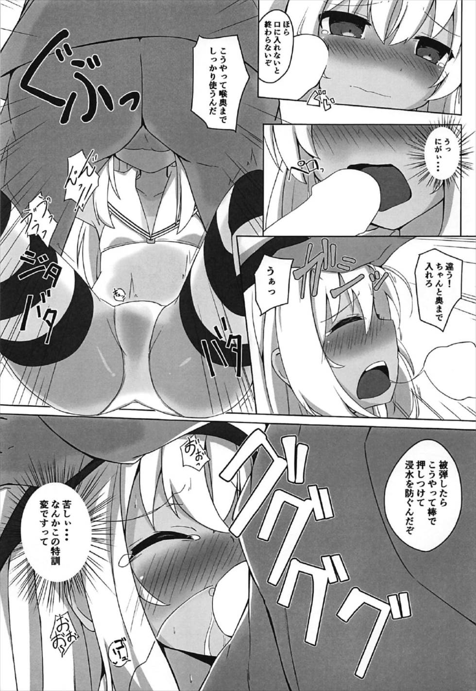 (C92) [そらみるソフト (そらみる)] つい、呂500を騙しちゃいました!! (艦隊これくしょん -艦これ-)