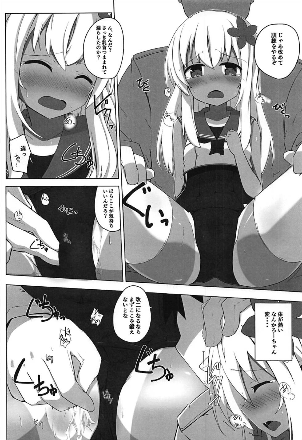 (C92) [そらみるソフト (そらみる)] つい、呂500を騙しちゃいました!! (艦隊これくしょん -艦これ-)