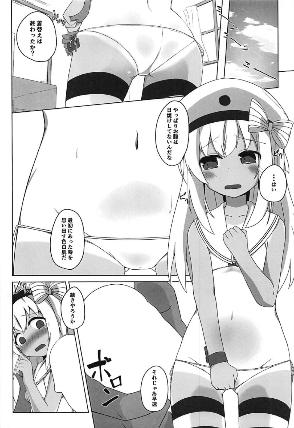 (C92) [そらみるソフト (そらみる)] つい、呂500を騙しちゃいました!! (艦隊これくしょん -艦これ-)