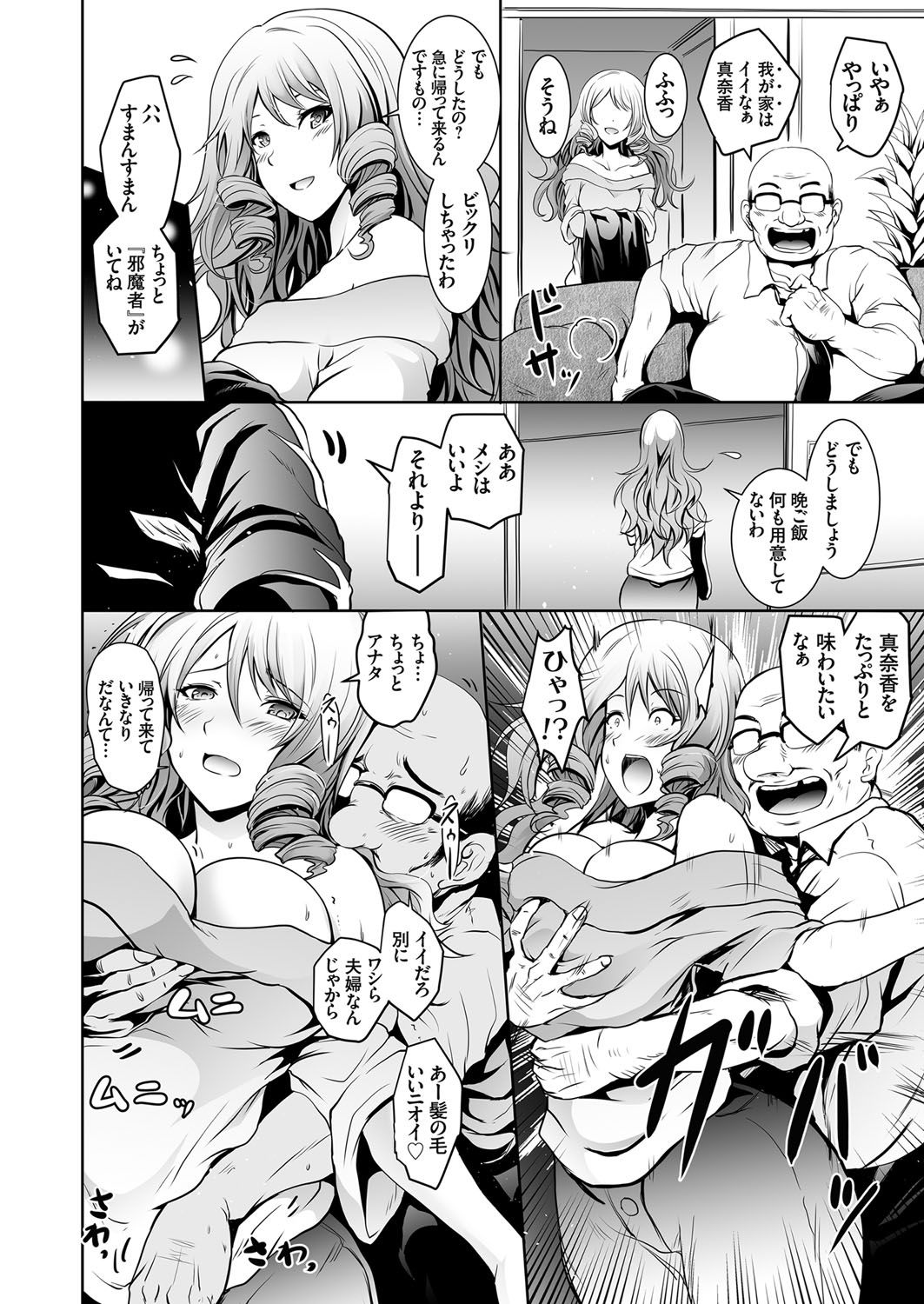 コミックグレープ Vol.45