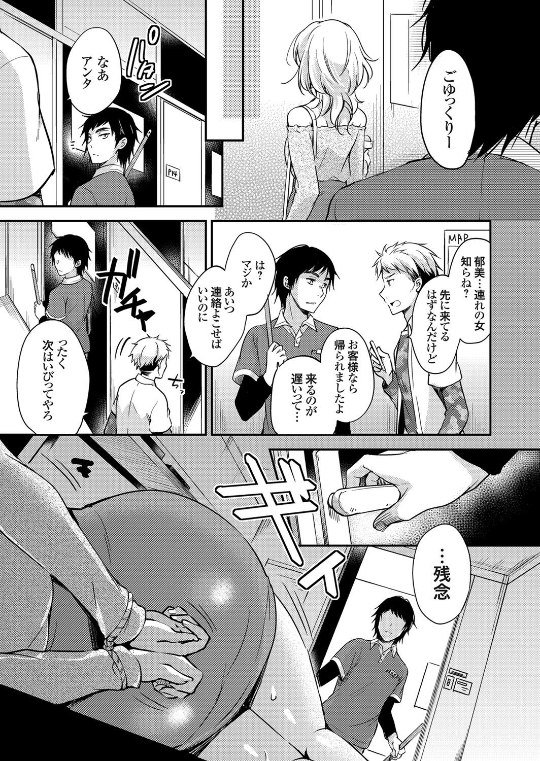 コミックグレープ Vol.45